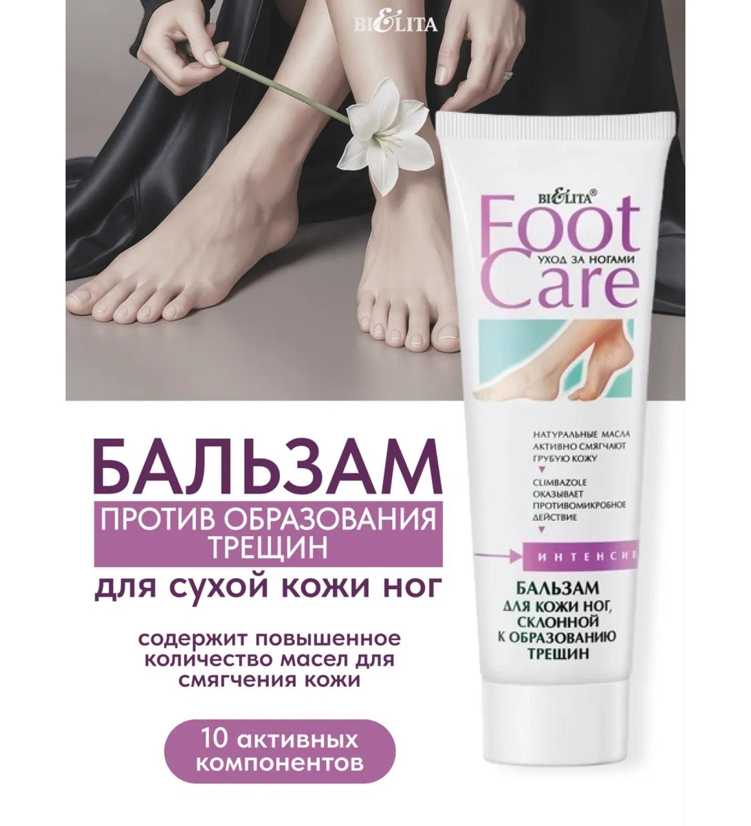 Belita Balm against the formation of cracks for dry skin - Buy Online on GoSupps.com