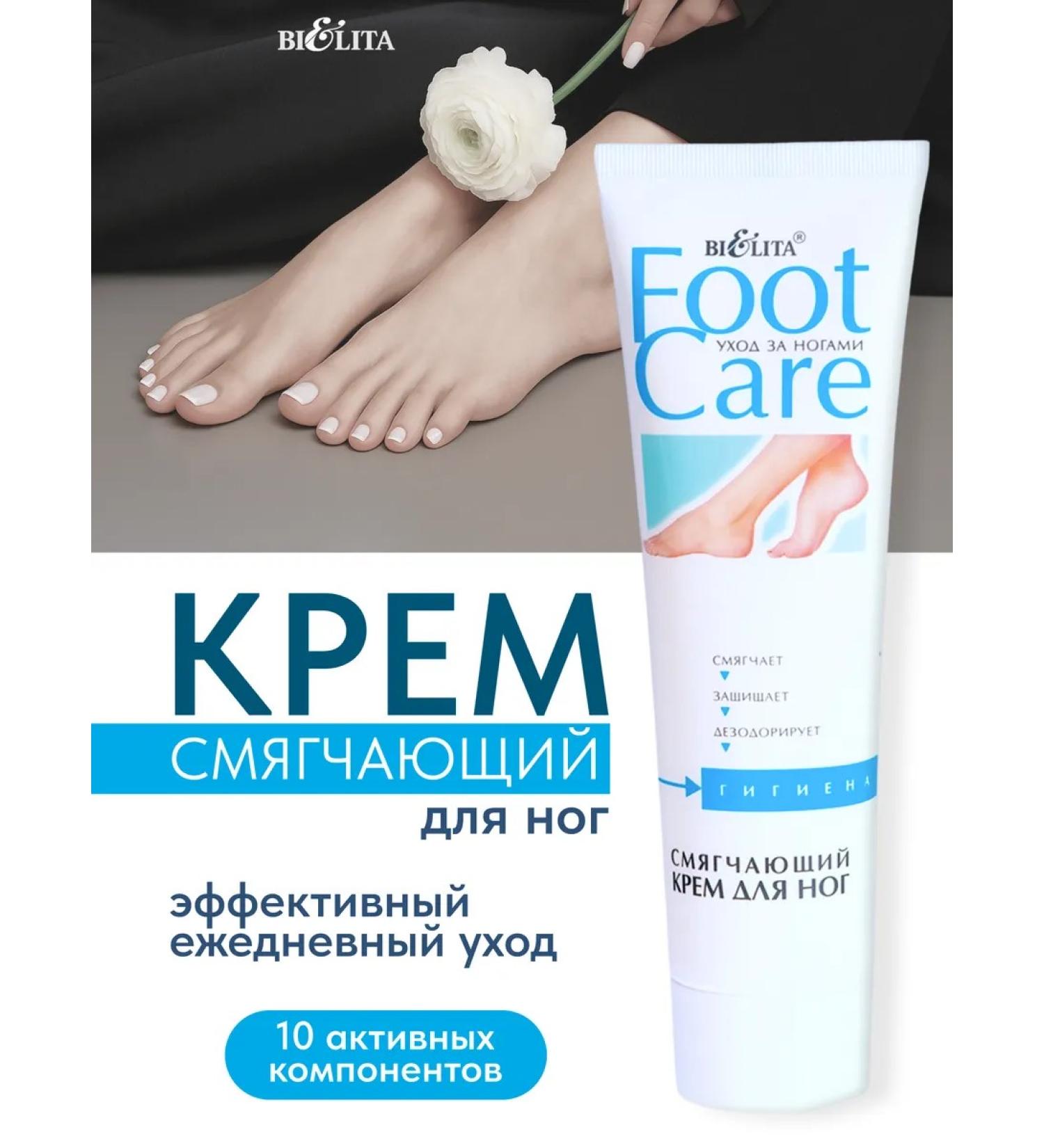 BELITA Cream softening for the legs and skin of the feet Foot Care - Buy Online on GoSupps.com