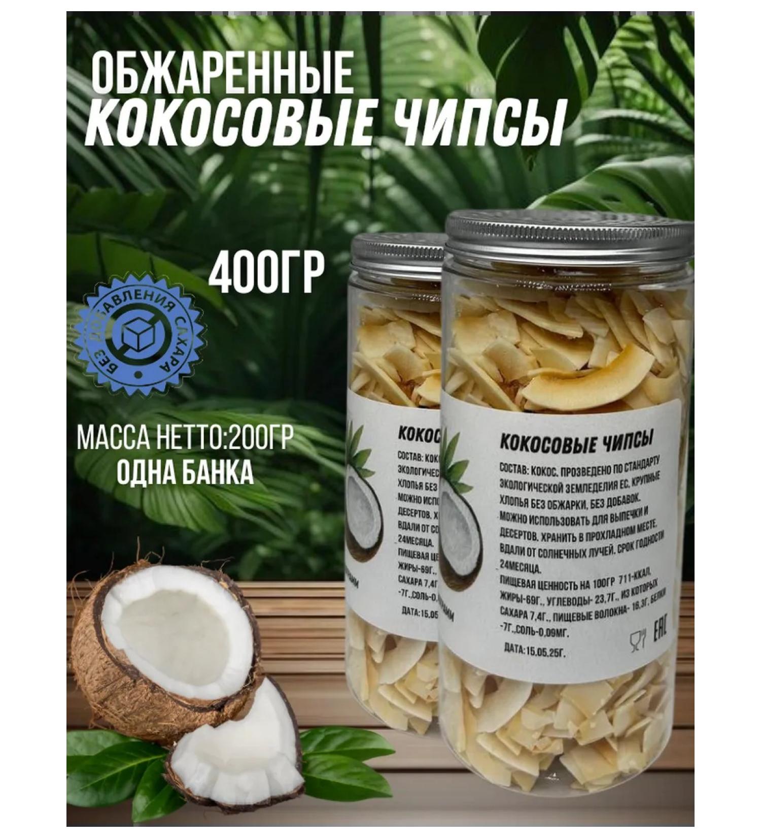 HELEN Coconut chips natural without sugar 400g - Buy Online on GoSupps.com