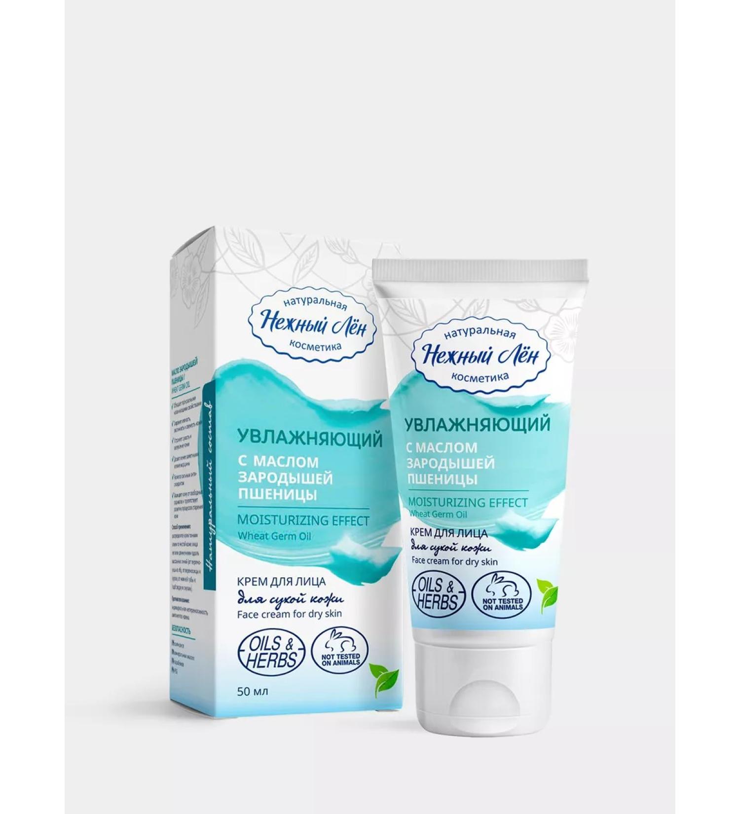 GreenKosher Moisturizing face cream 50 ml - Buy Online on GoSupps.com