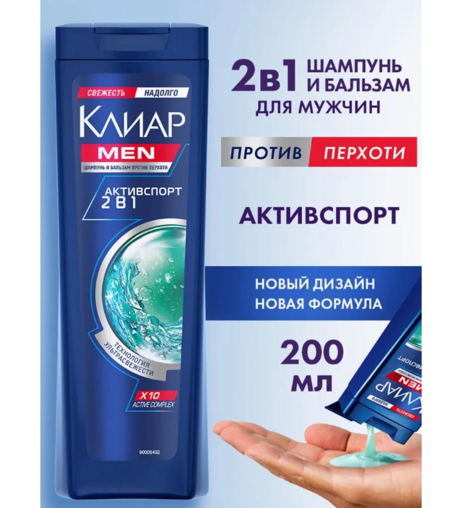 clear Vita ABE Shampoo and Balm-Upolater Activator 200 ml - Buy Online on GoSupps.com