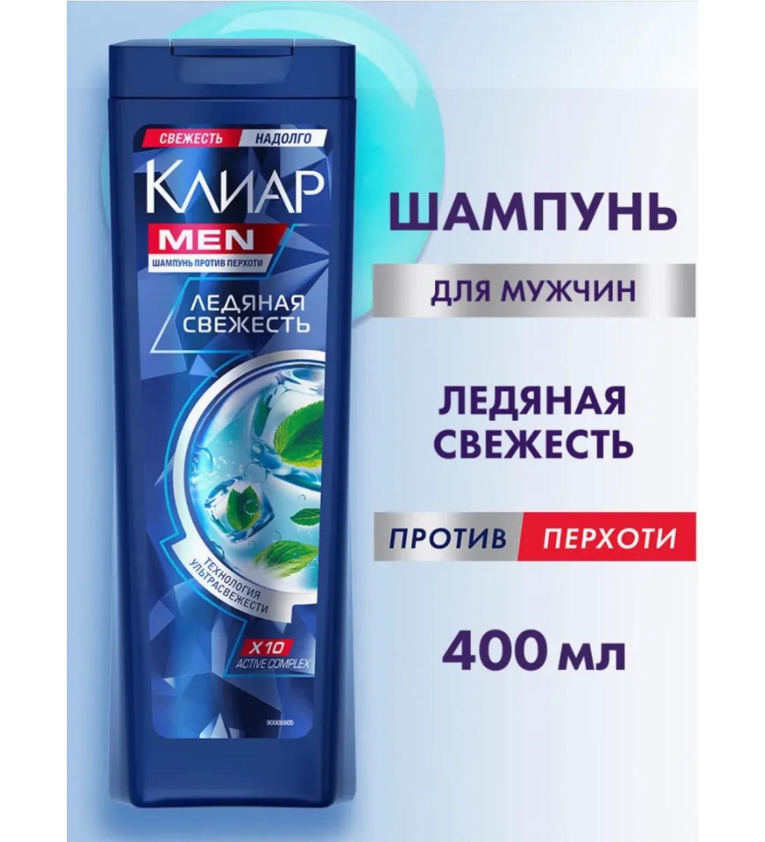 clear Hair shampoo from dandruff ice Fresh 400 ml - Buy Online on GoSupps.com
