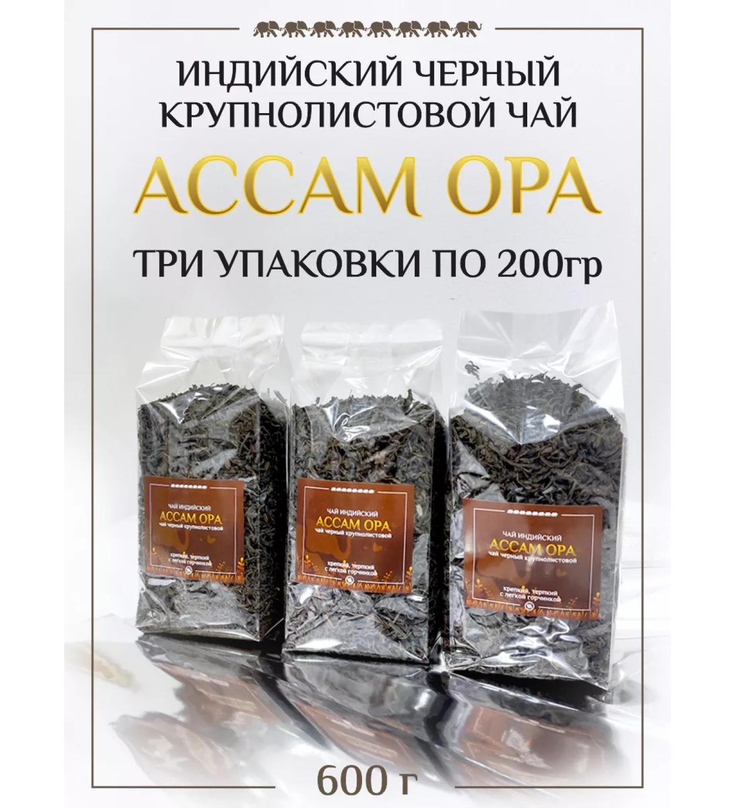 The Eighth Elephant Tea Indian Assam Set Ora Trio (3 to 200g) - Buy Online on GoSupps.com