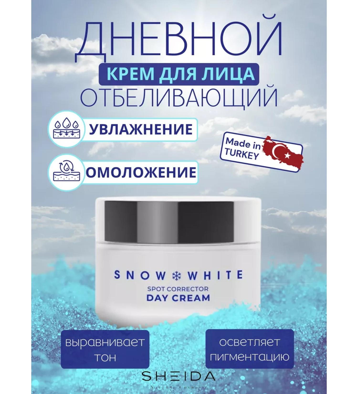 SHEIDA The cream whitening day - Buy Online on GoSupps.com