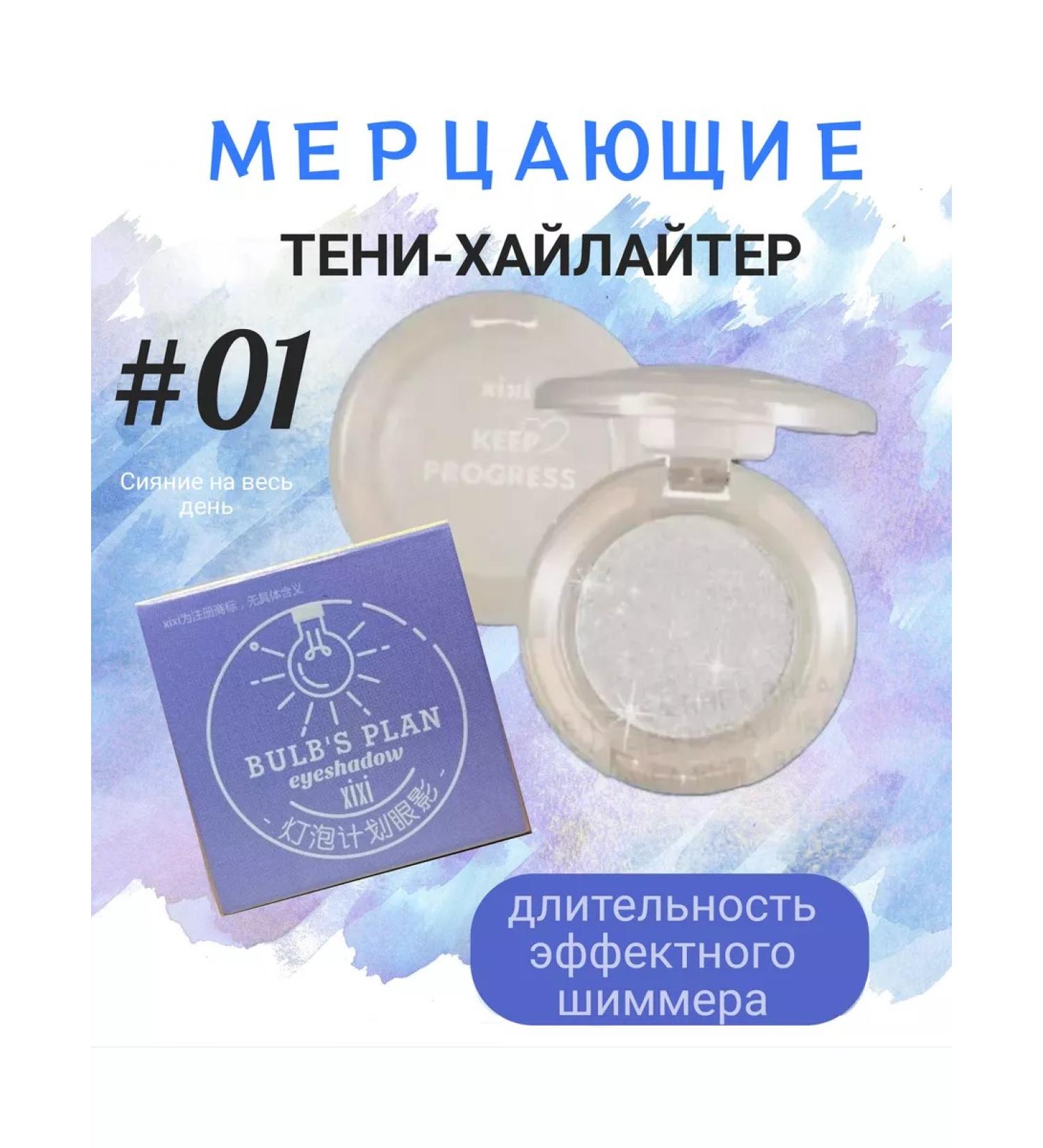 Star Cos Monochrome shadows highlighter