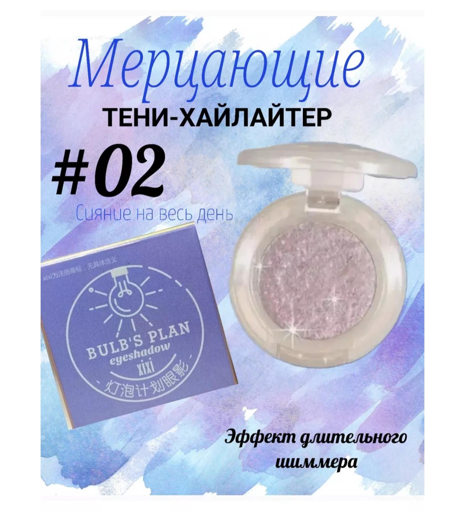 Star Cos Shadows highlighter chrome