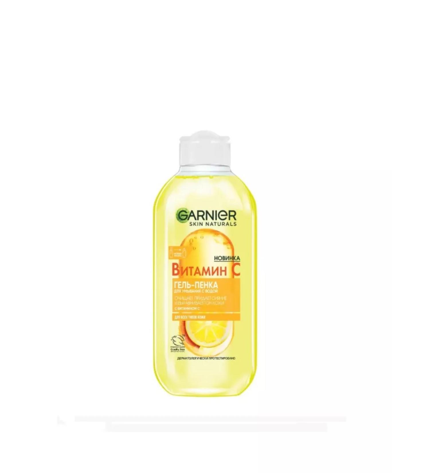 Garnier Skin Naturals Washing Gel Vitamin C 200 ml