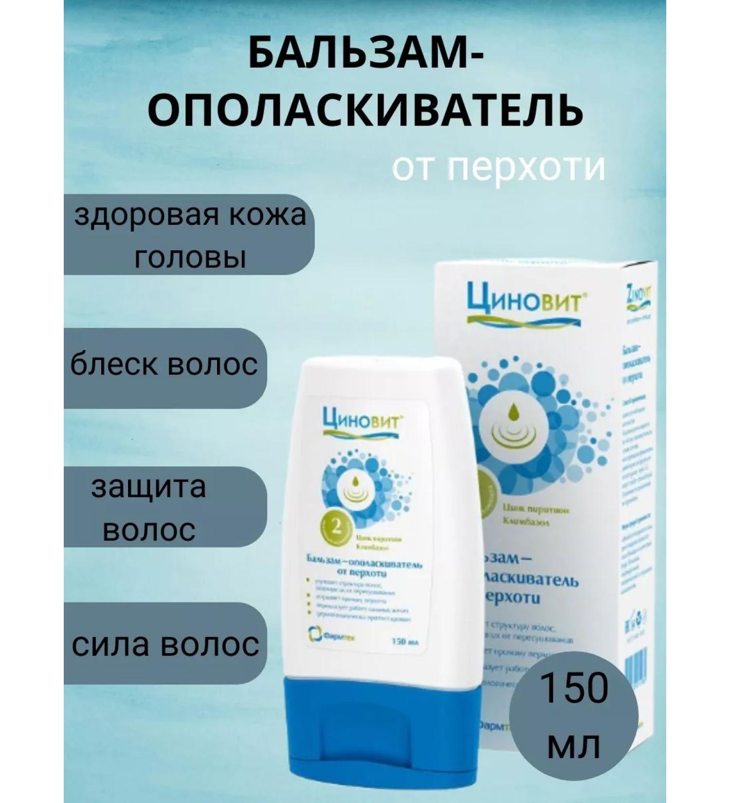 Zinnovite Balm-sailor from dandruff 150ml - Buy Online on GoSupps.com