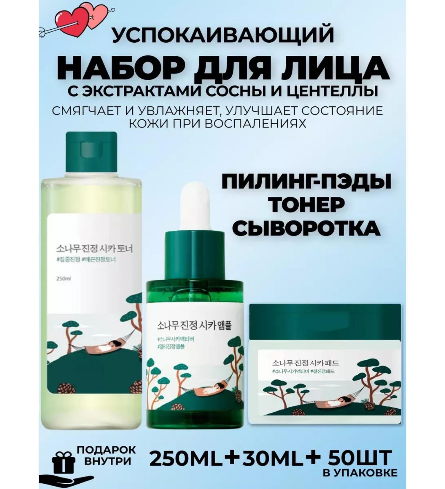 round lab Moisturizing face set Toner+peeling spades+serum - Buy Online on GoSupps.com