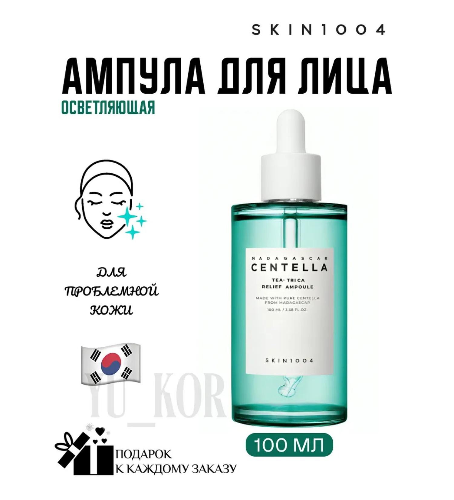 SKIN1004 TEA-TRICA RELIEF Ampoule 100ml Soothing Ampula - Buy Online on GoSupps.com