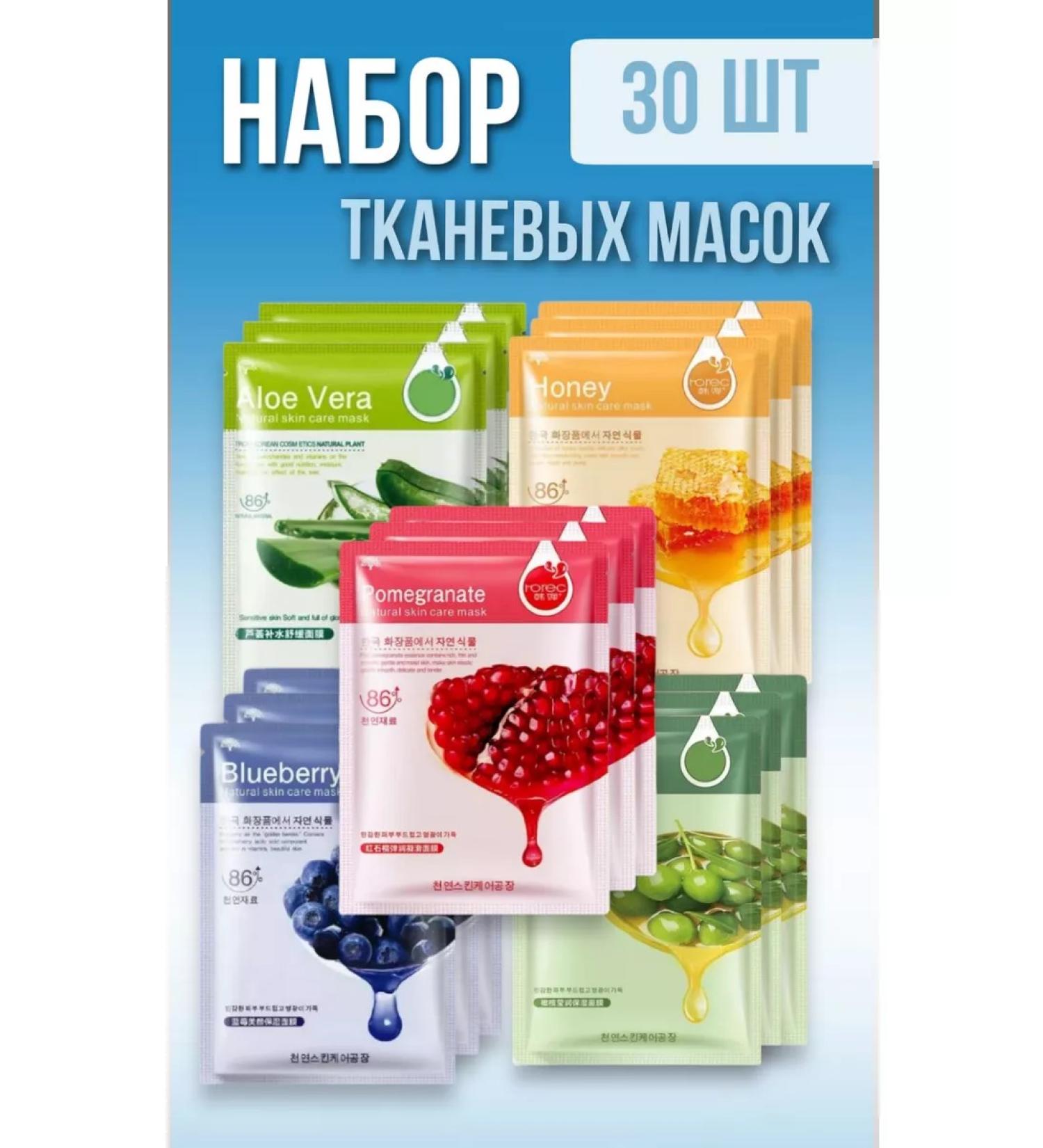 MARPOLI Facial mask set - Buy Online on GoSupps.com