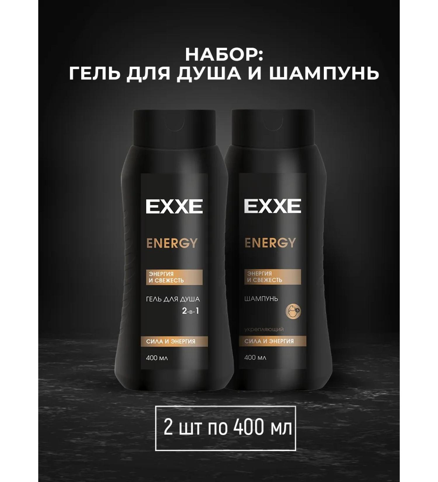 Exxe Set Gel + Male Energy Shampoo 400 ml (2pcs) - Buy Online on GoSupps.com