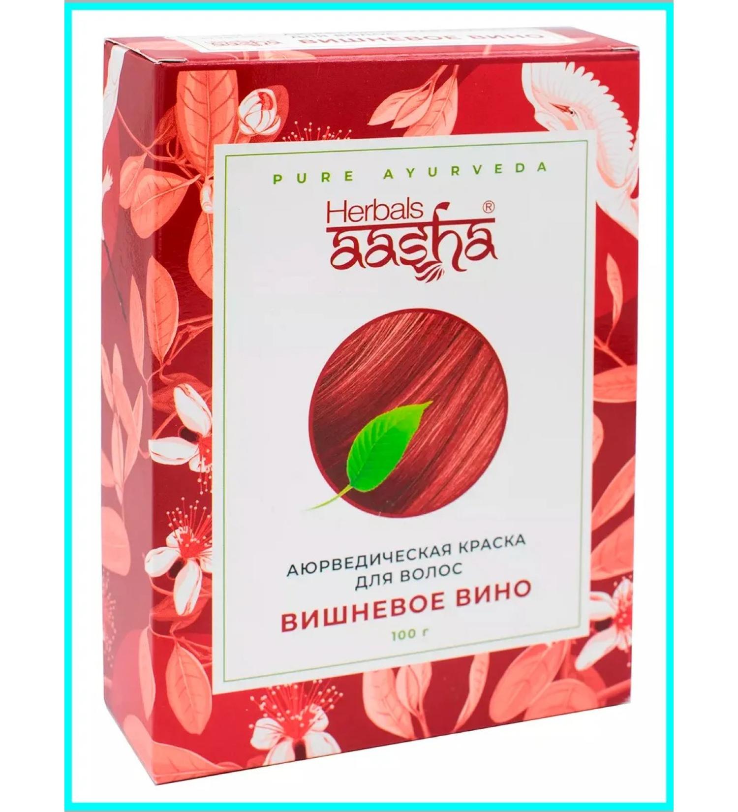 Aasha Herbals Ayurvedic hair dye "Cherry wine" 100 g - Buy Online on GoSupps.com