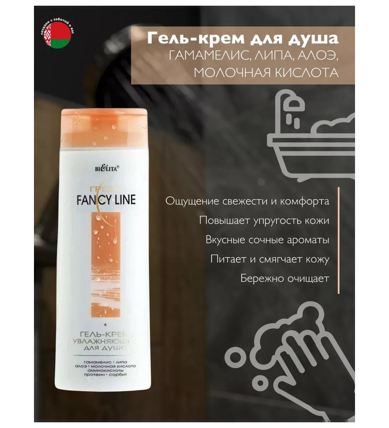 BELITAVITEX Gel-cream for shower "Dreams" moisturizing Belita-Vodux