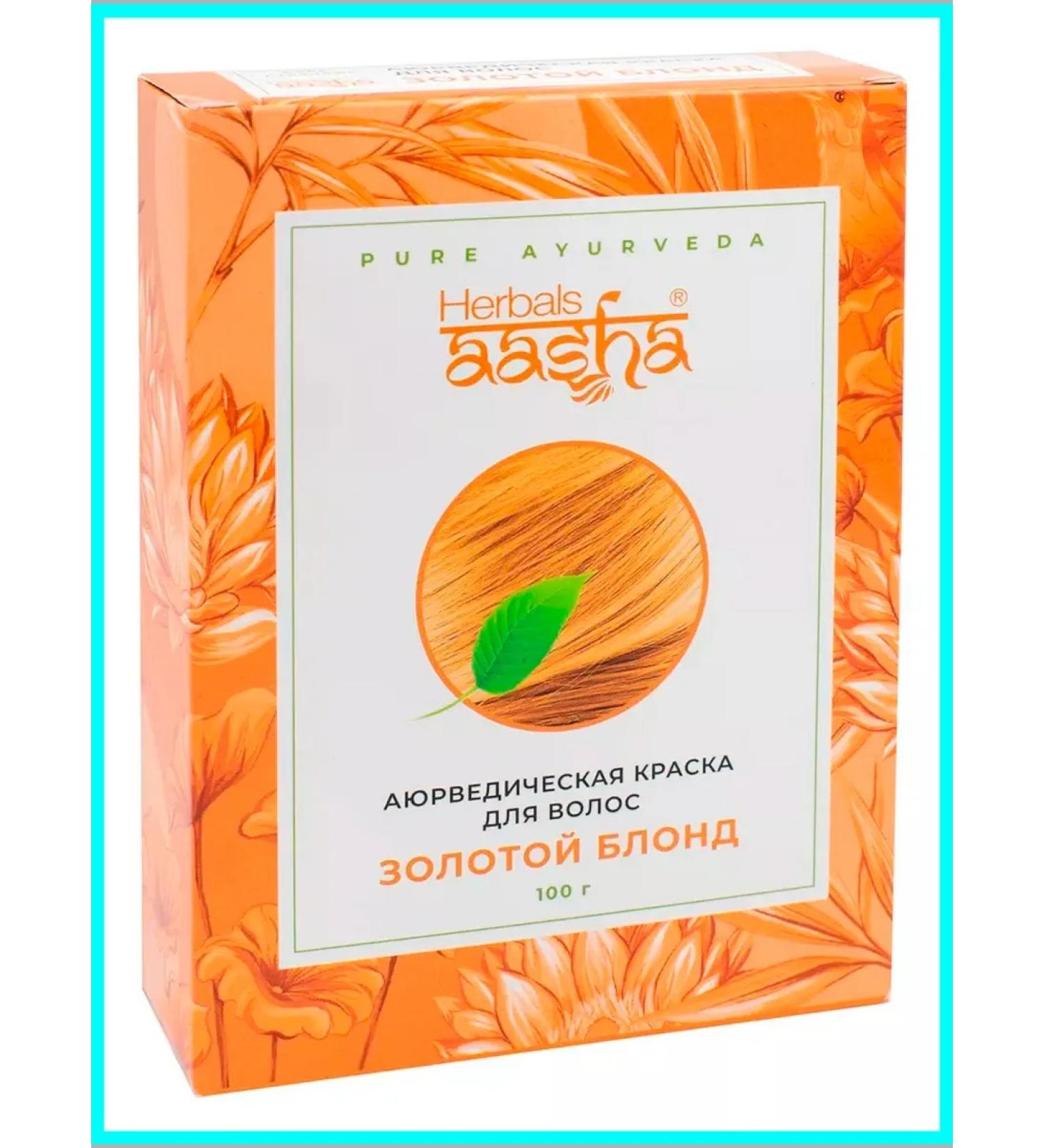 Aasha Herbals Ayurvedic hair dye "Golden Blond" 100 g - Buy Online on GoSupps.com