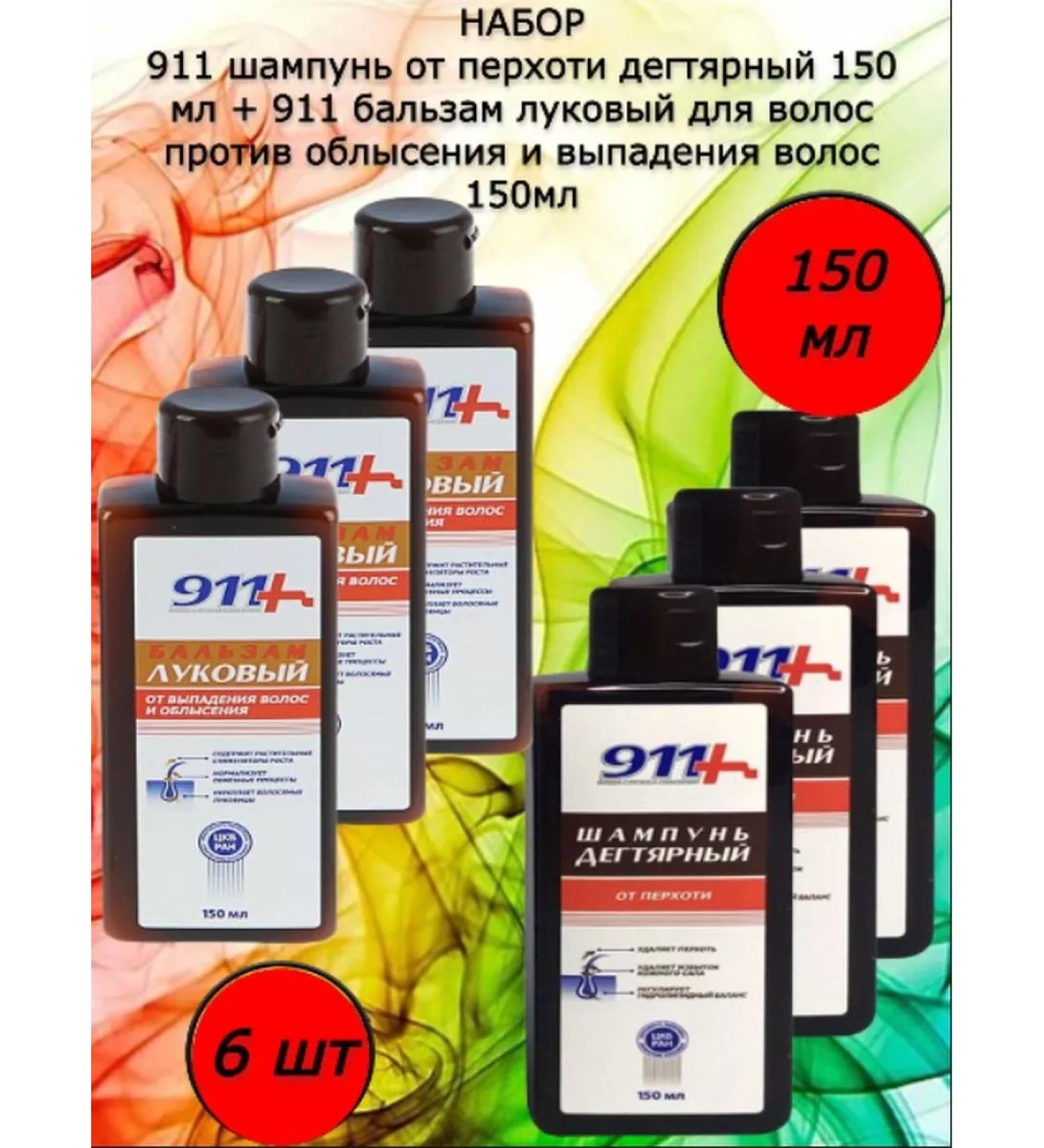 911 Set Balm onion + tar shampoo from dandruff 3 + 3 - Buy Online on GoSupps.com