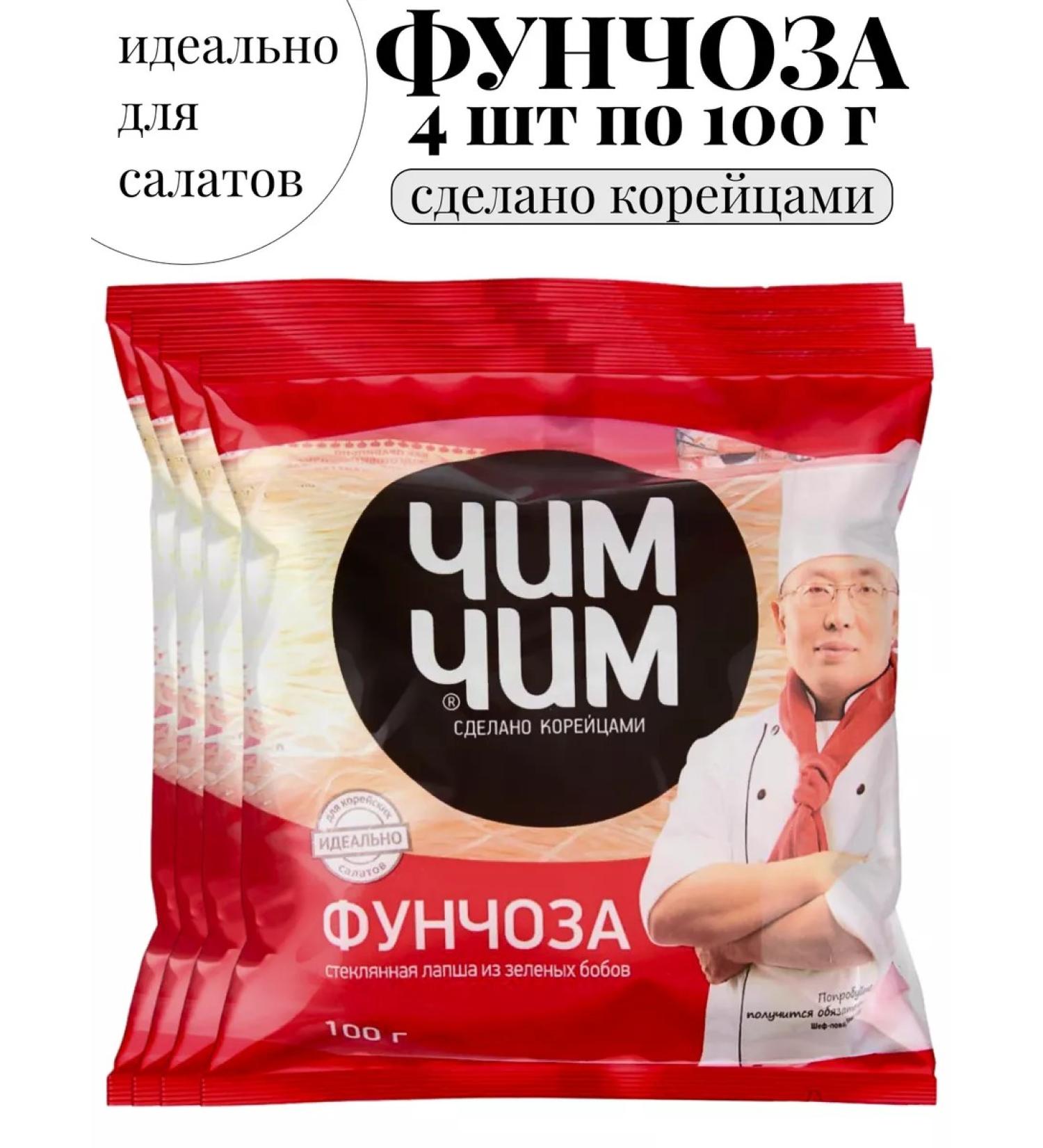 chim chim Funchosa noodles Bobovaya fast -cooking 4pcs 100g - Buy Online on GoSupps.com