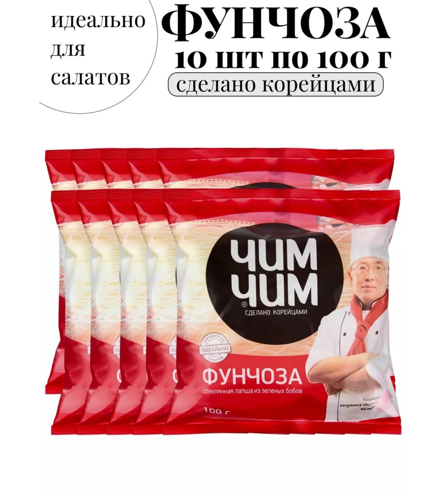 chim chim Funchosa noodles of fast -cooking bobovaya 10pcs of 100g - Buy Online on GoSupps.com
