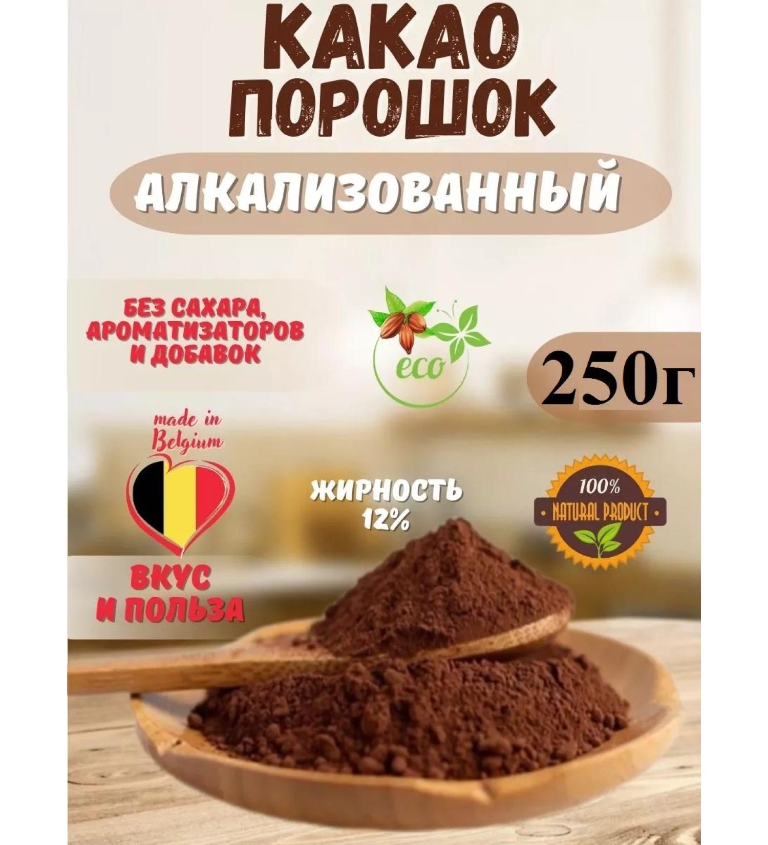 BioRash Cocoa powder 250 g alkalized - Buy Online on GoSupps.com