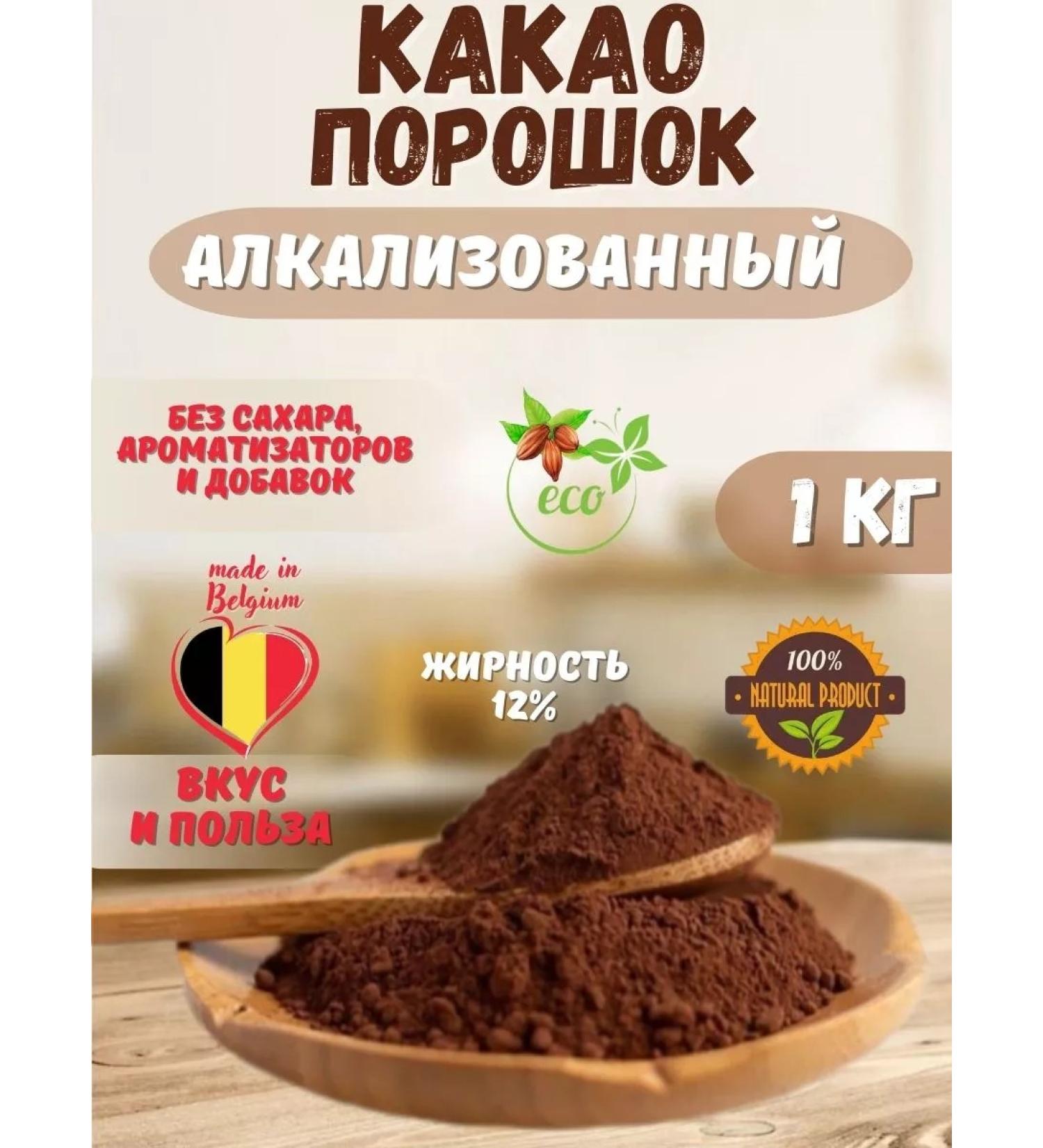 BioRash Cocoa powder Alkalized 1 kg - Buy Online on GoSupps.com