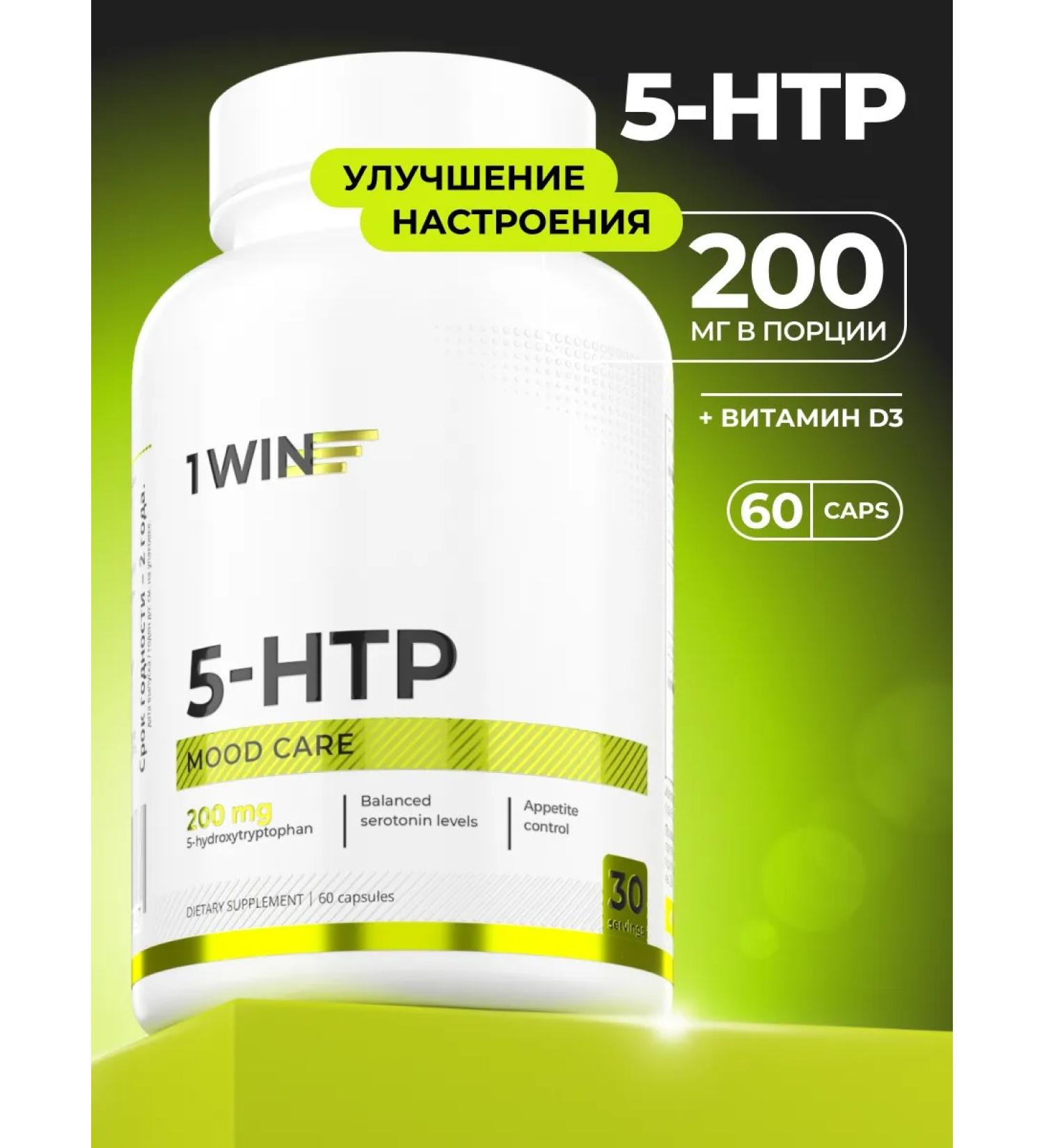 1WIN 5 HTP with vitamin D3 to improve mood - Buy Online on GoSupps.com