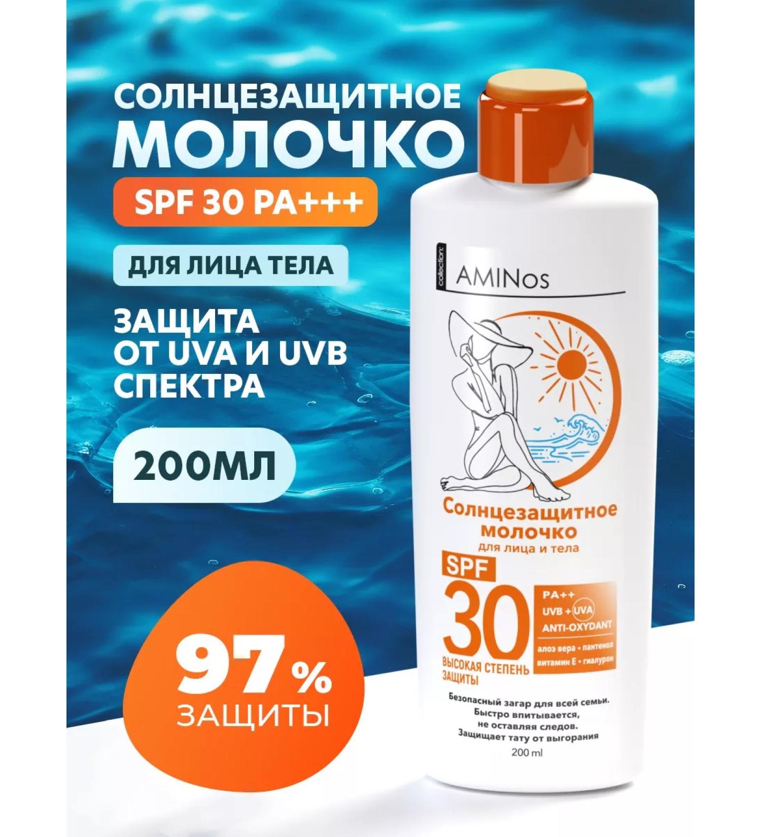 AMINOS Sunny milk SPF 30 for the body and face with vitamin - Buy Online on GoSupps.com
