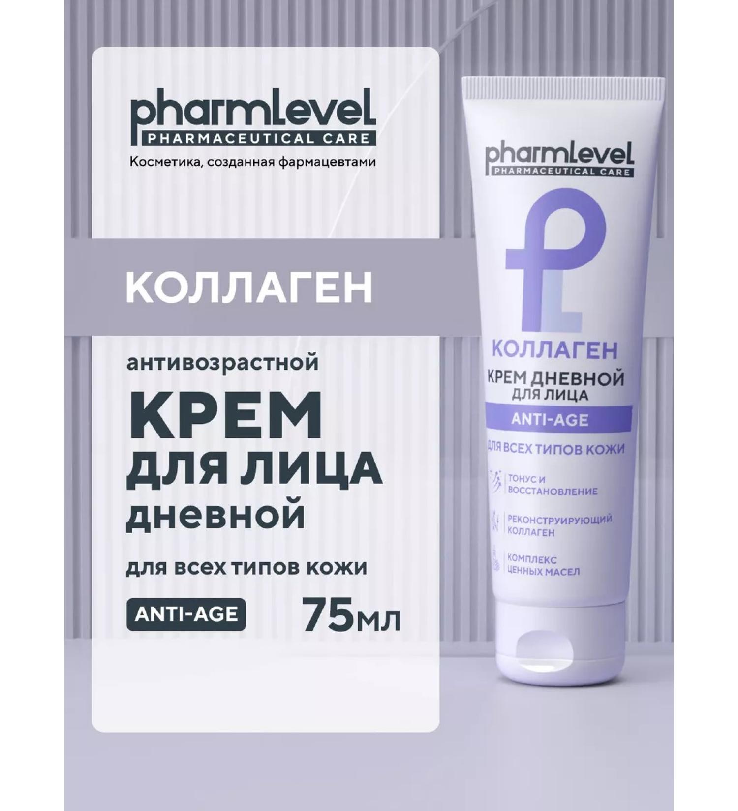 Pharmlevel Facial cream anti-aging daily Anti-Age 75 ml - Buy Online on GoSupps.com