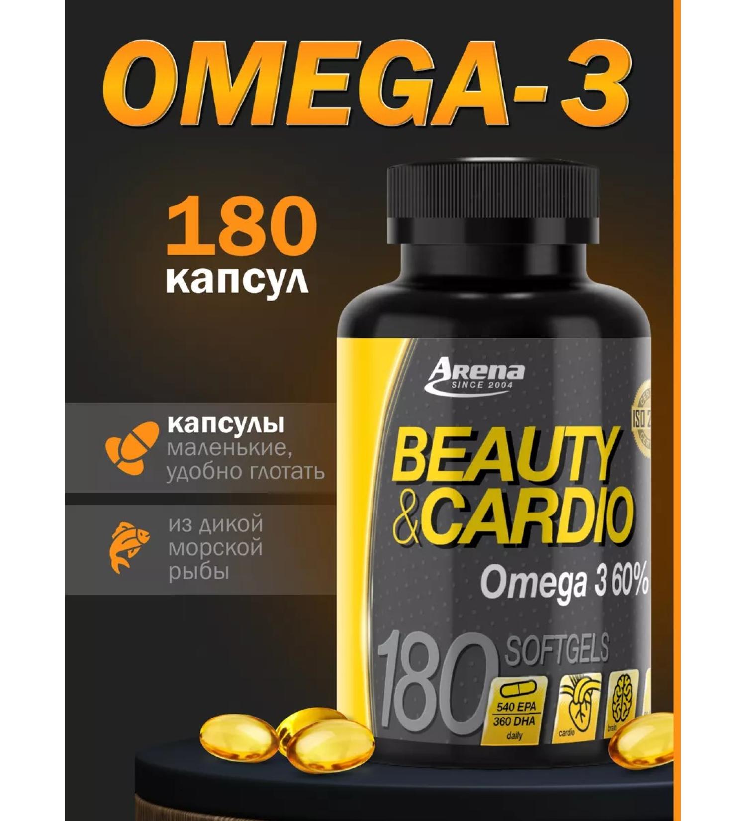 Arena Omega 3 capsules vitamins for women and men - Buy Online on GoSupps.com