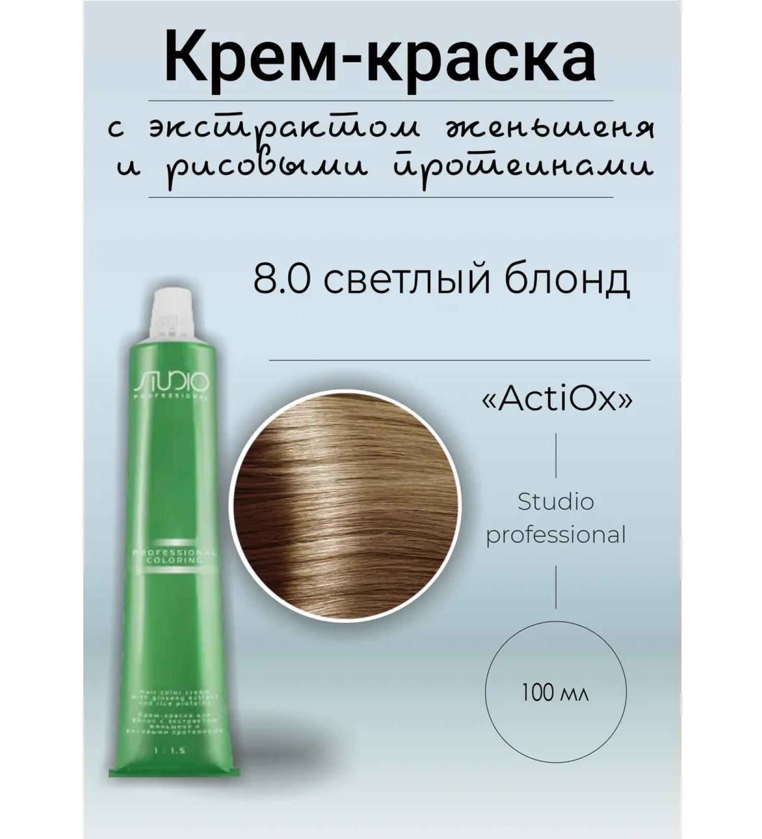 Studio Professional Hair dye kapus 8.0 light blond - Buy Online on GoSupps.com