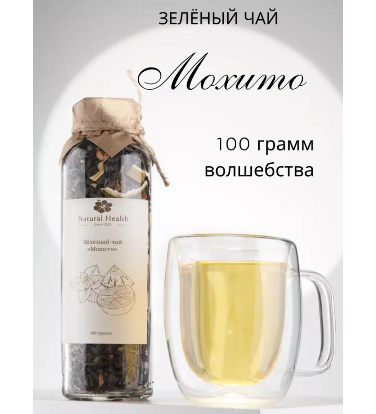 Natural Health Since 2022 Green tea with lemon and mint mochito 100 grams - Buy Online on GoSupps.com