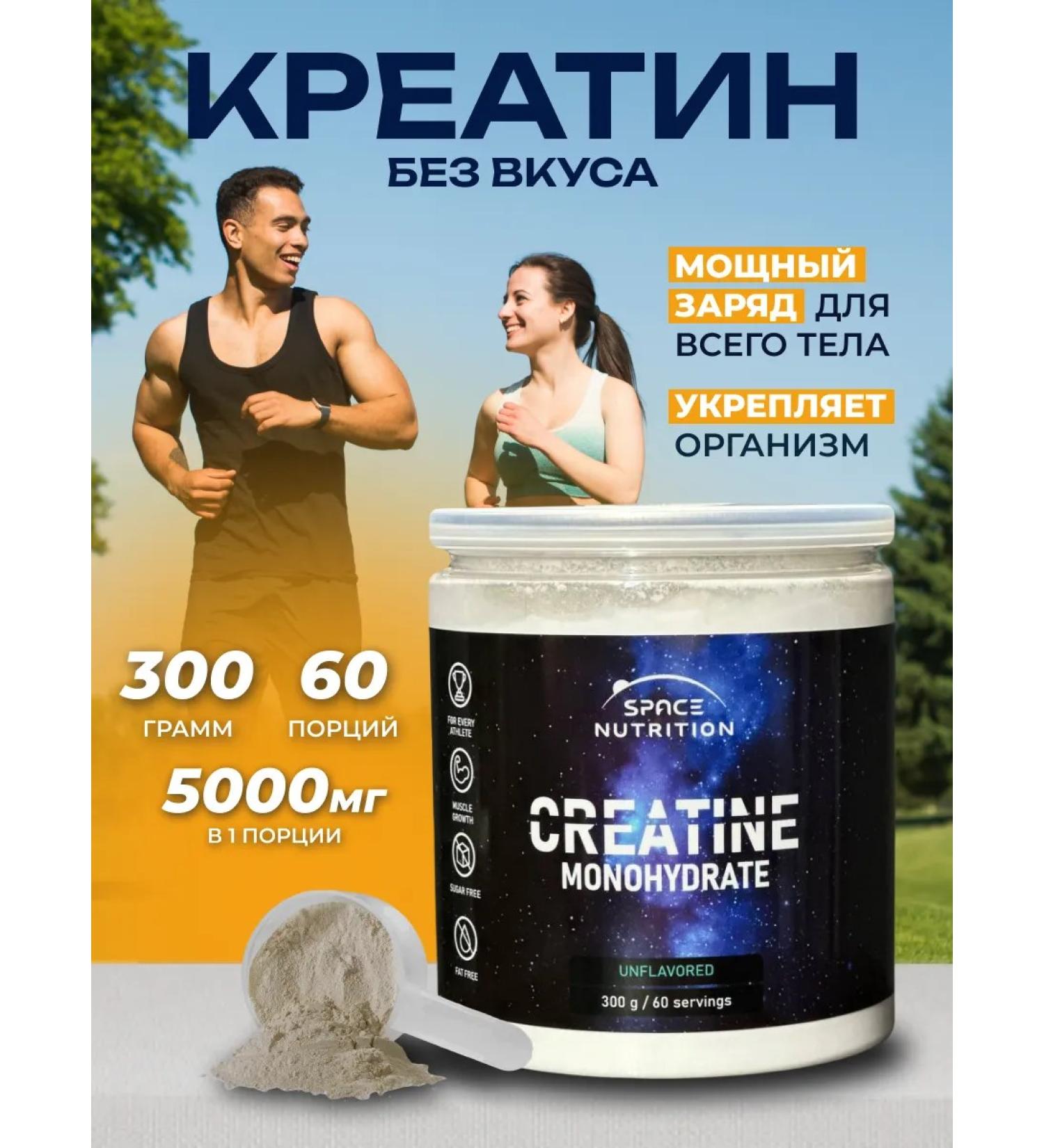 Space Nutrition Creatine monohydrate powder 60 servings - Buy Online on GoSupps.com