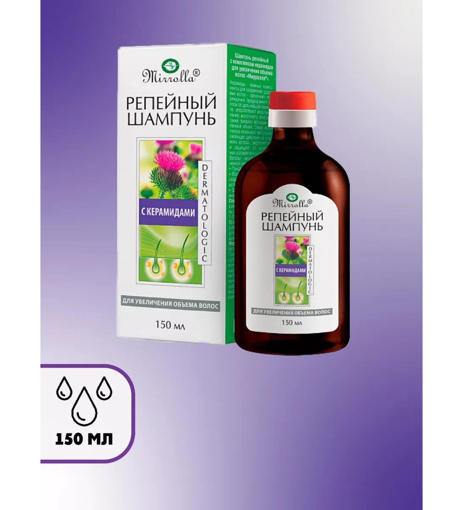 Mirolla Burdock shampoo for an increase in volume 150 ml - Buy Online on GoSupps.com
