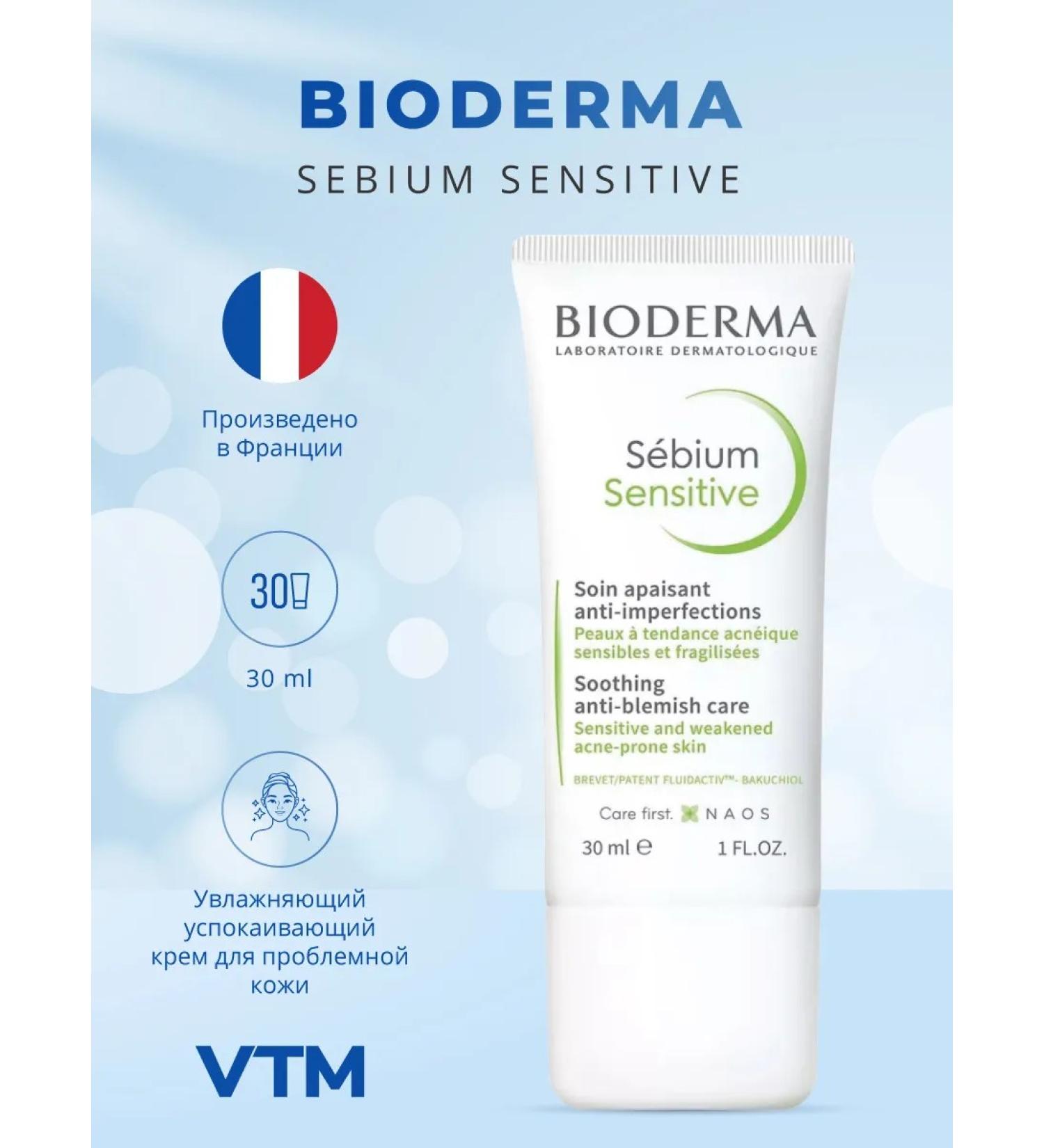 Bioderma Secking Cream Sebium Sensitive 30 ml - Buy Online on GoSupps.com