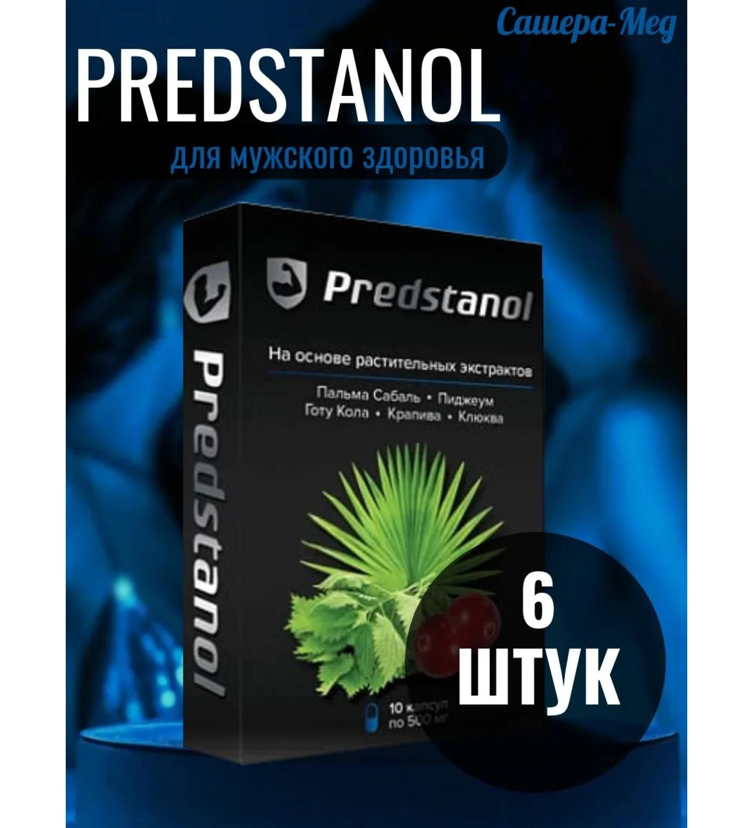SasheraMed Predstanol capsules (representation) 10 caps 6 pieces - Buy Online on GoSupps.com