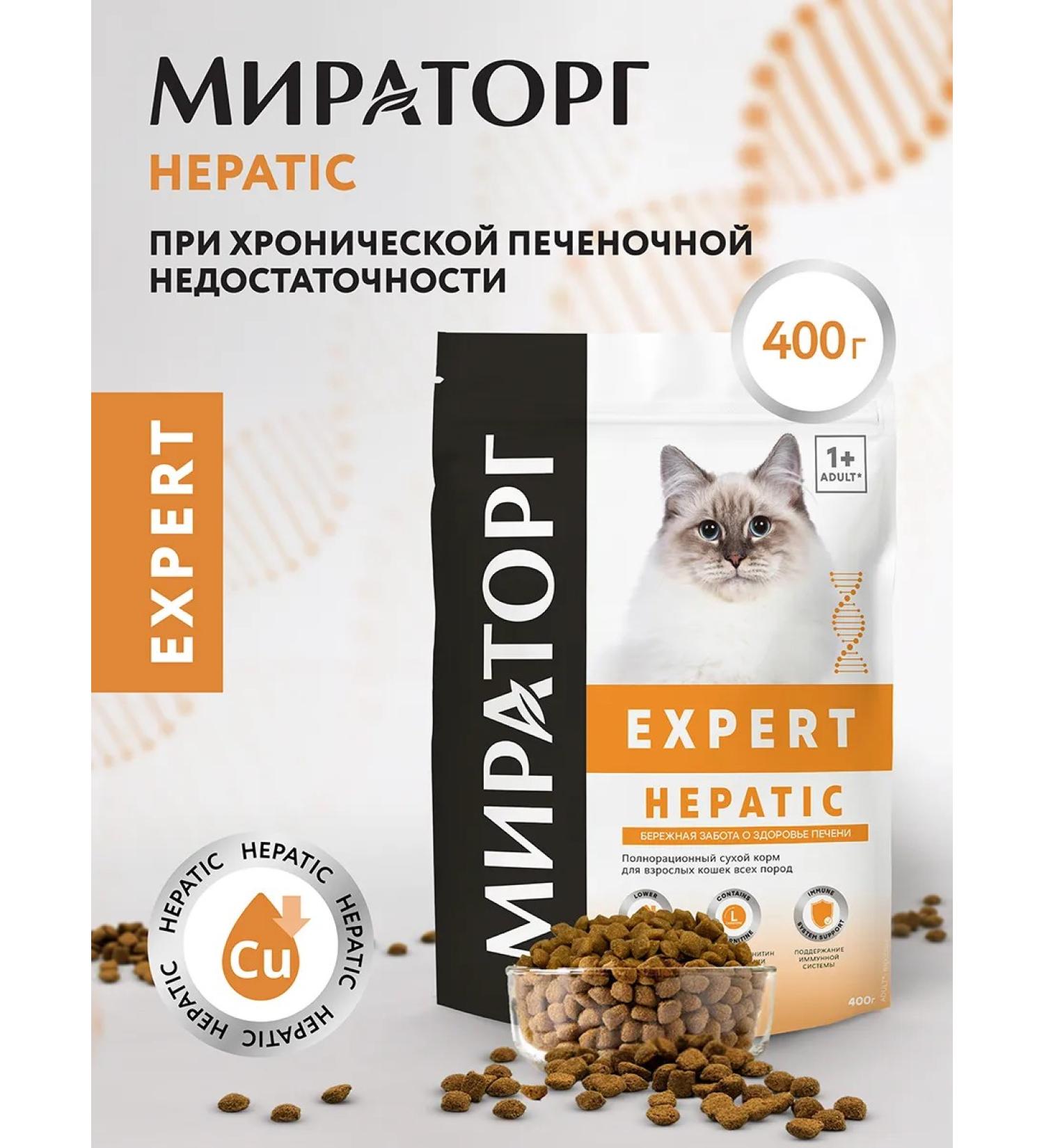 Miratorg Dry food for cats Expert Hepatic 400 g - Buy Online on GoSupps.com