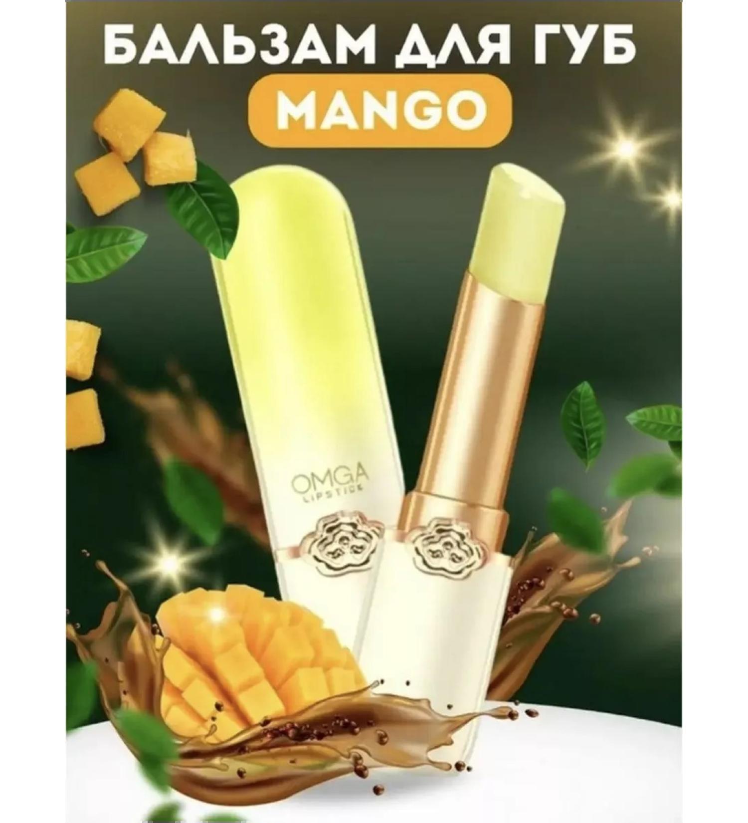 OMGA Balm-tint for the lips