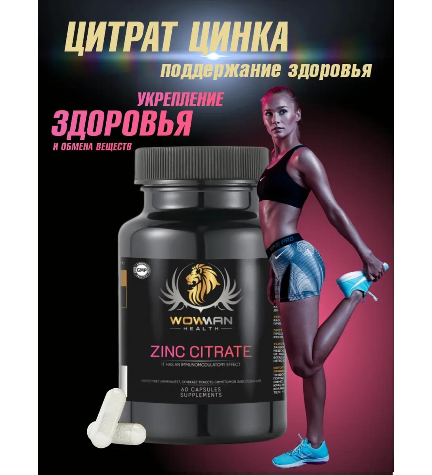 WowMan Zinc citrate dietary vitamins zinc citrate - Buy Online on GoSupps.com