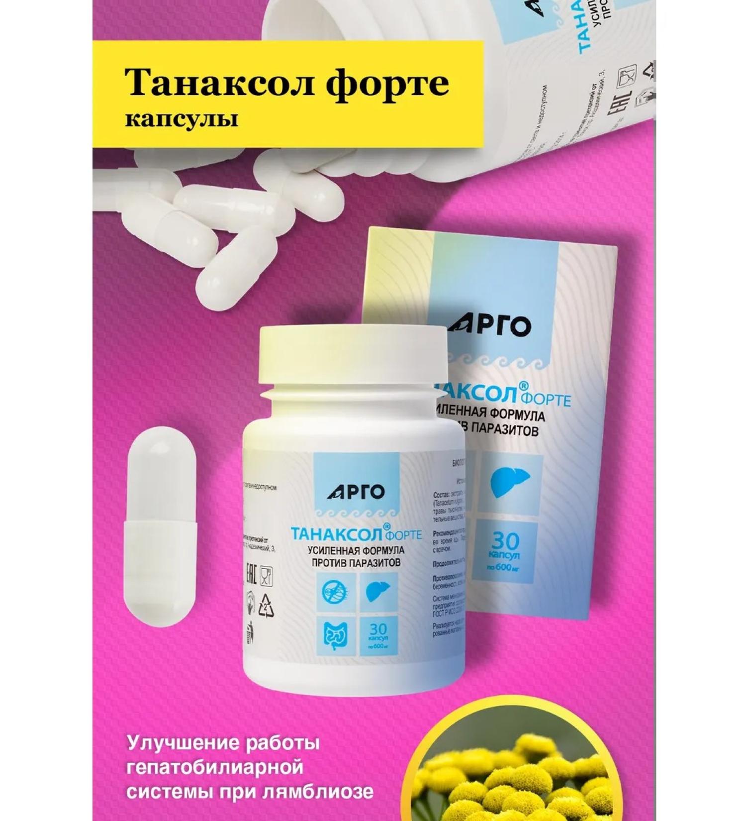 biolite Tanaxol Forte with lambliosis - Buy Online on GoSupps.com