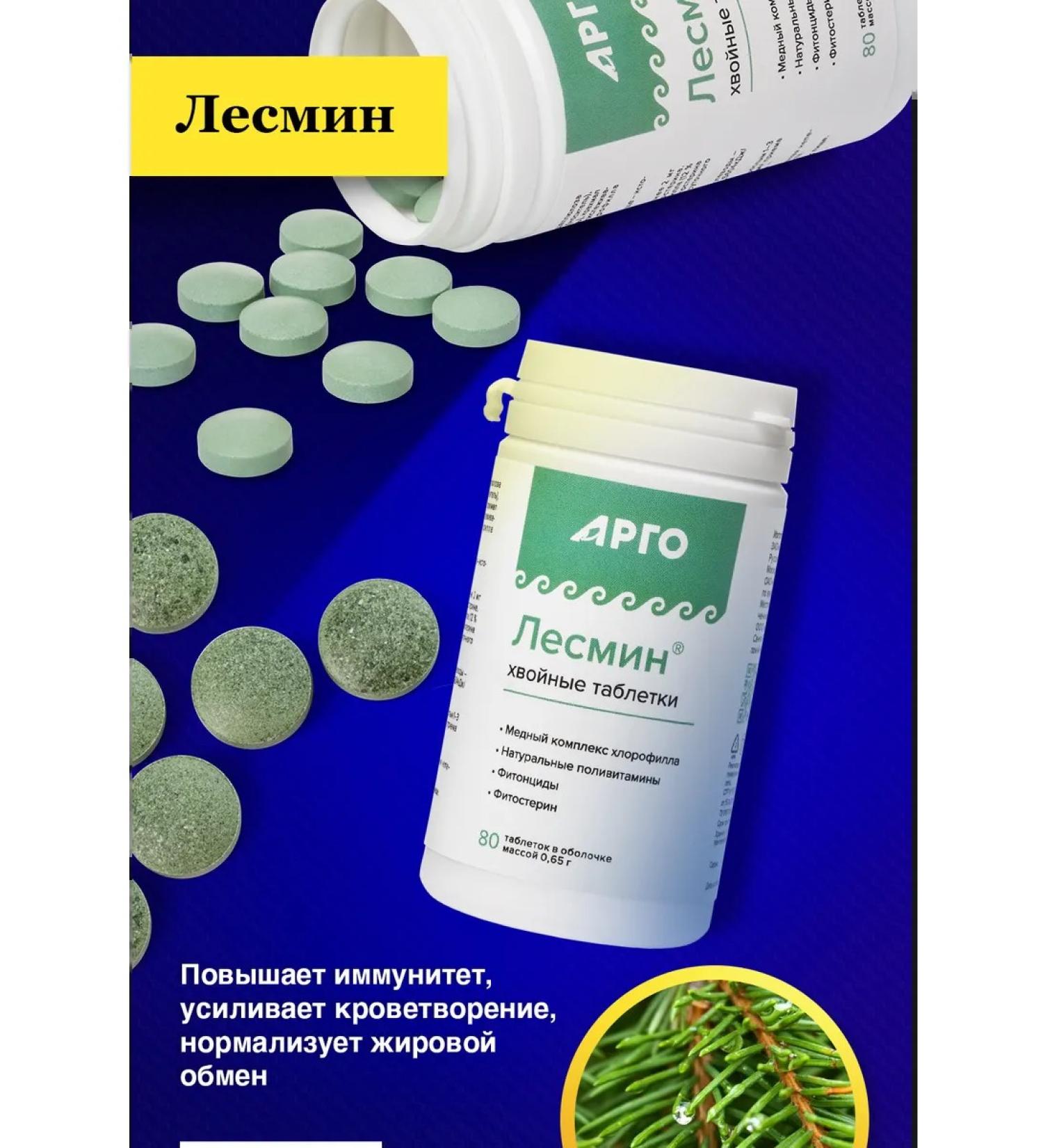 Fitoline Lesmin for immunity - Buy Online on GoSupps.com