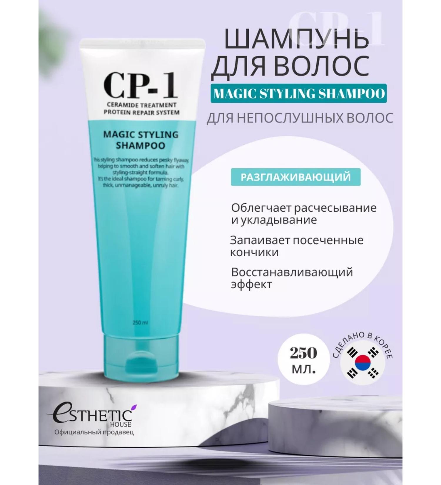 CP-1 Salnefantic hair shampoo - Buy Online on GoSupps.com