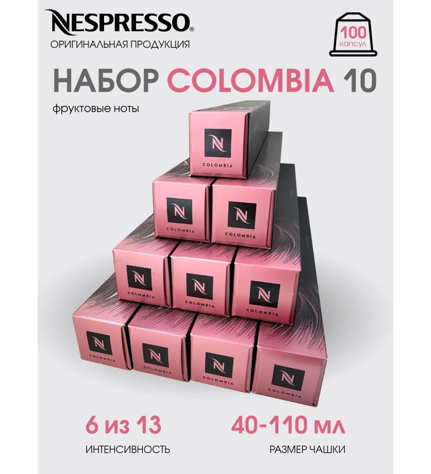 Nespresso Set of 100 capsules for coffee machine Nonspress Colombia - Buy Online on GoSupps.com