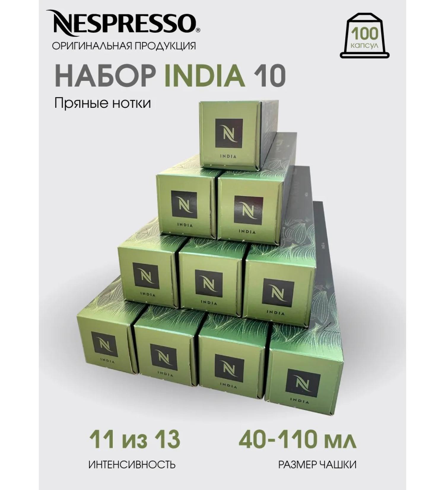Nespresso Set of 100 capsules for coffee machine Nonspresso Bindia Bindia - Buy Online on GoSupps.com