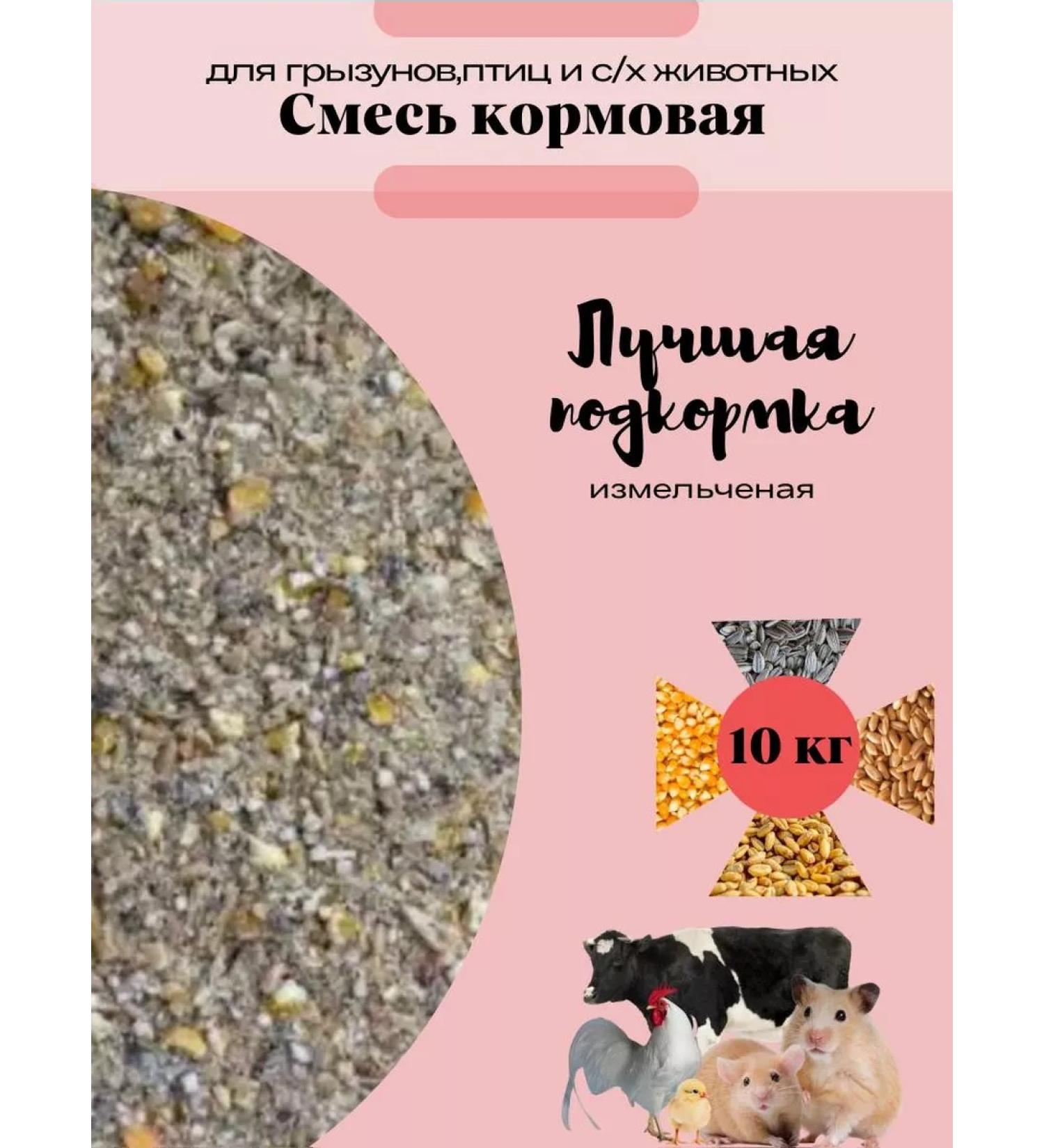 Atlas The mixture of the fodder four chopped