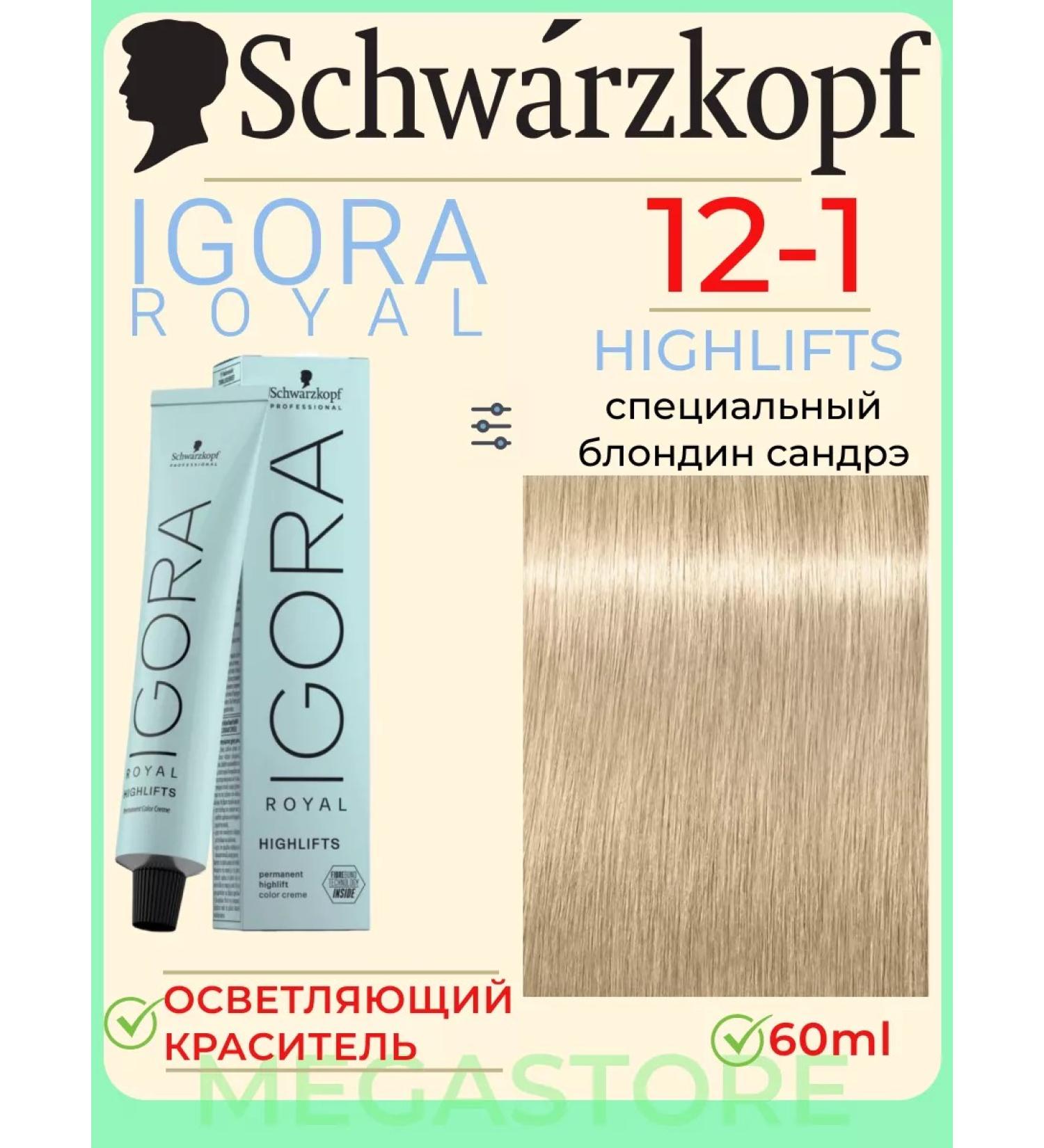 Schwarzkopf Professional Igora Royal 12-1 Highlifts hair cream 60ml - Buy Online on GoSupps.com