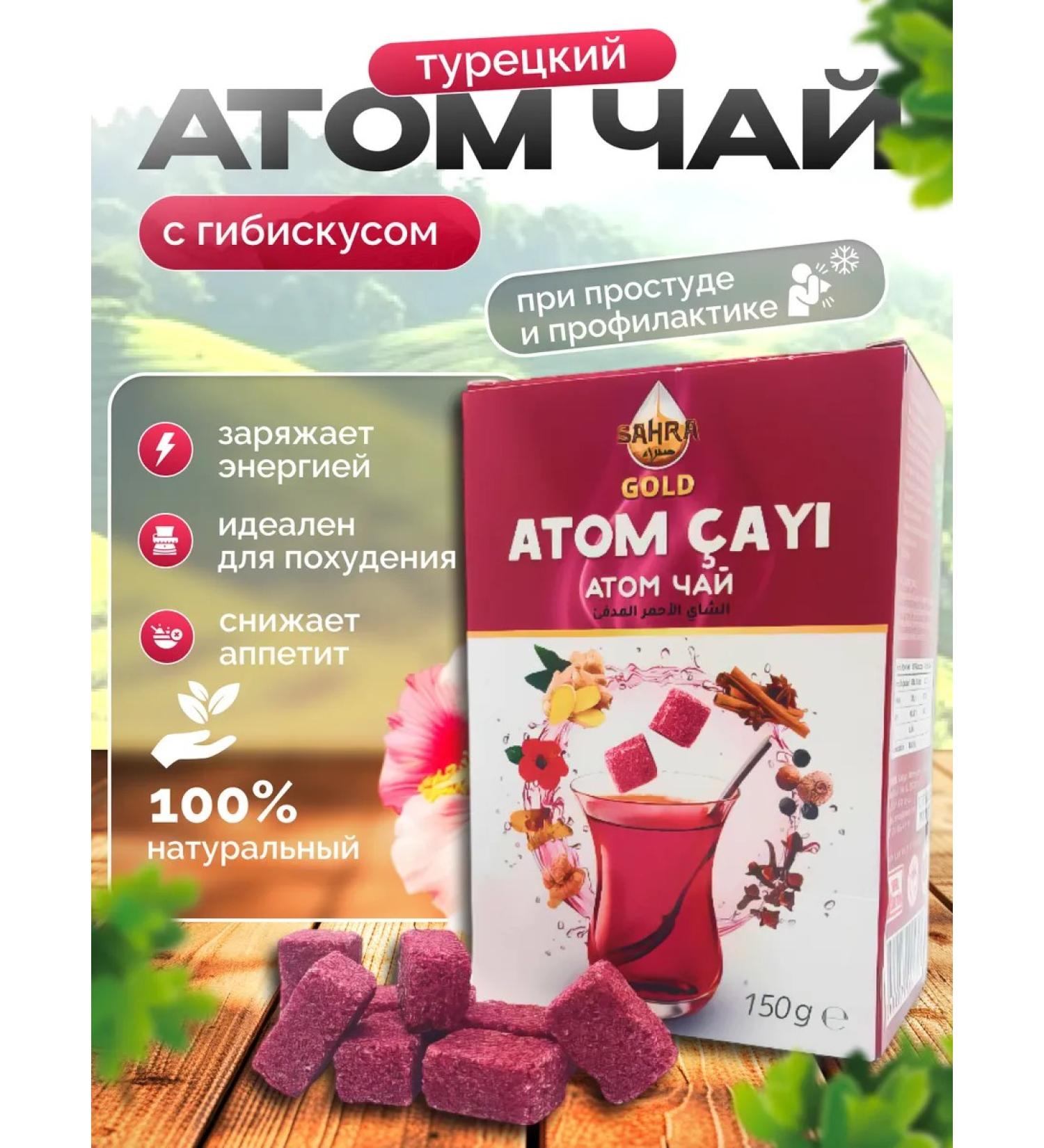 SAHRA GOLD Turkish tea with cinnamon 100% original - Buy Online on GoSupps.com