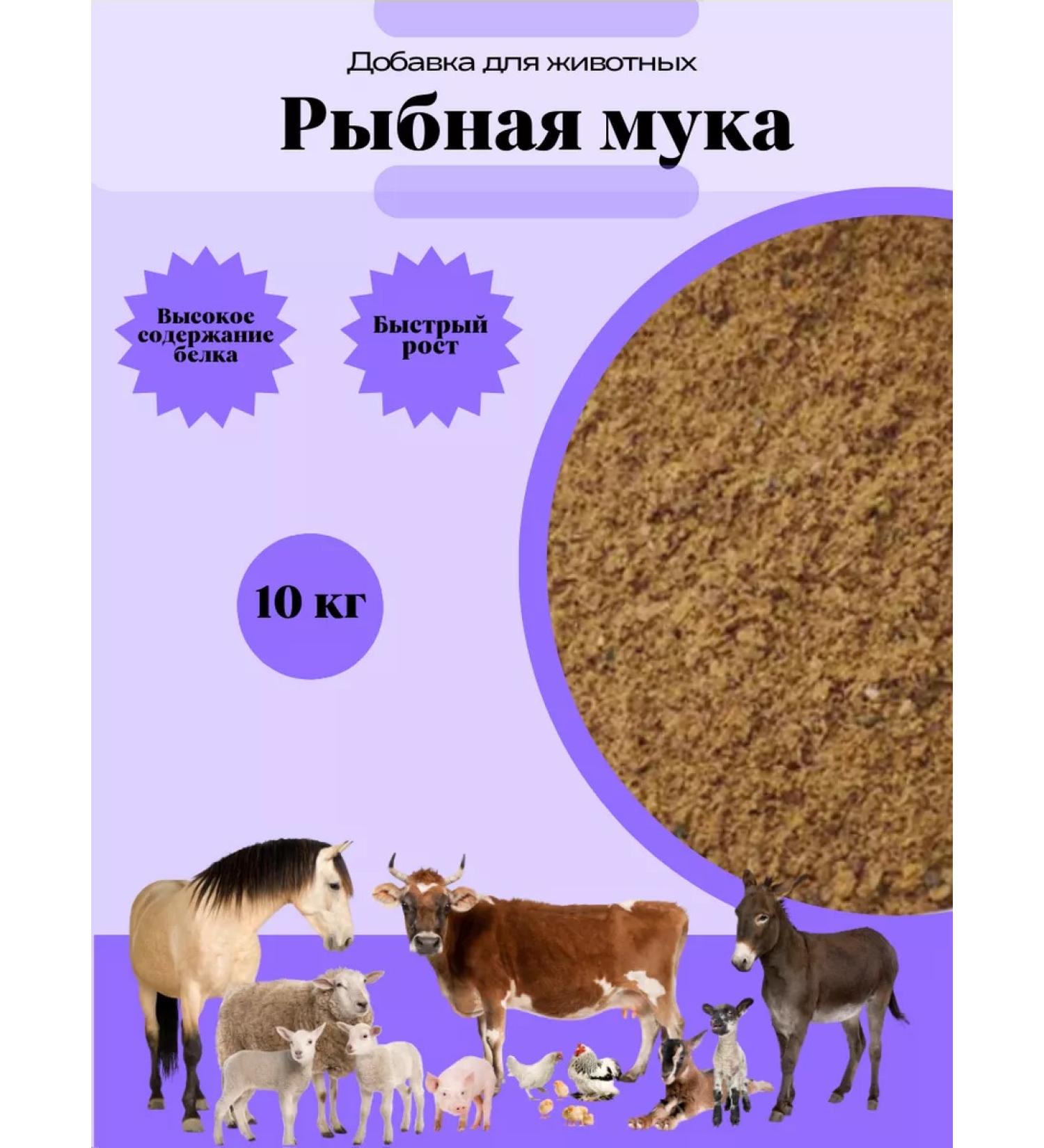 Atlas Fish flour 10kg fodder additive - Buy Online on GoSupps.com