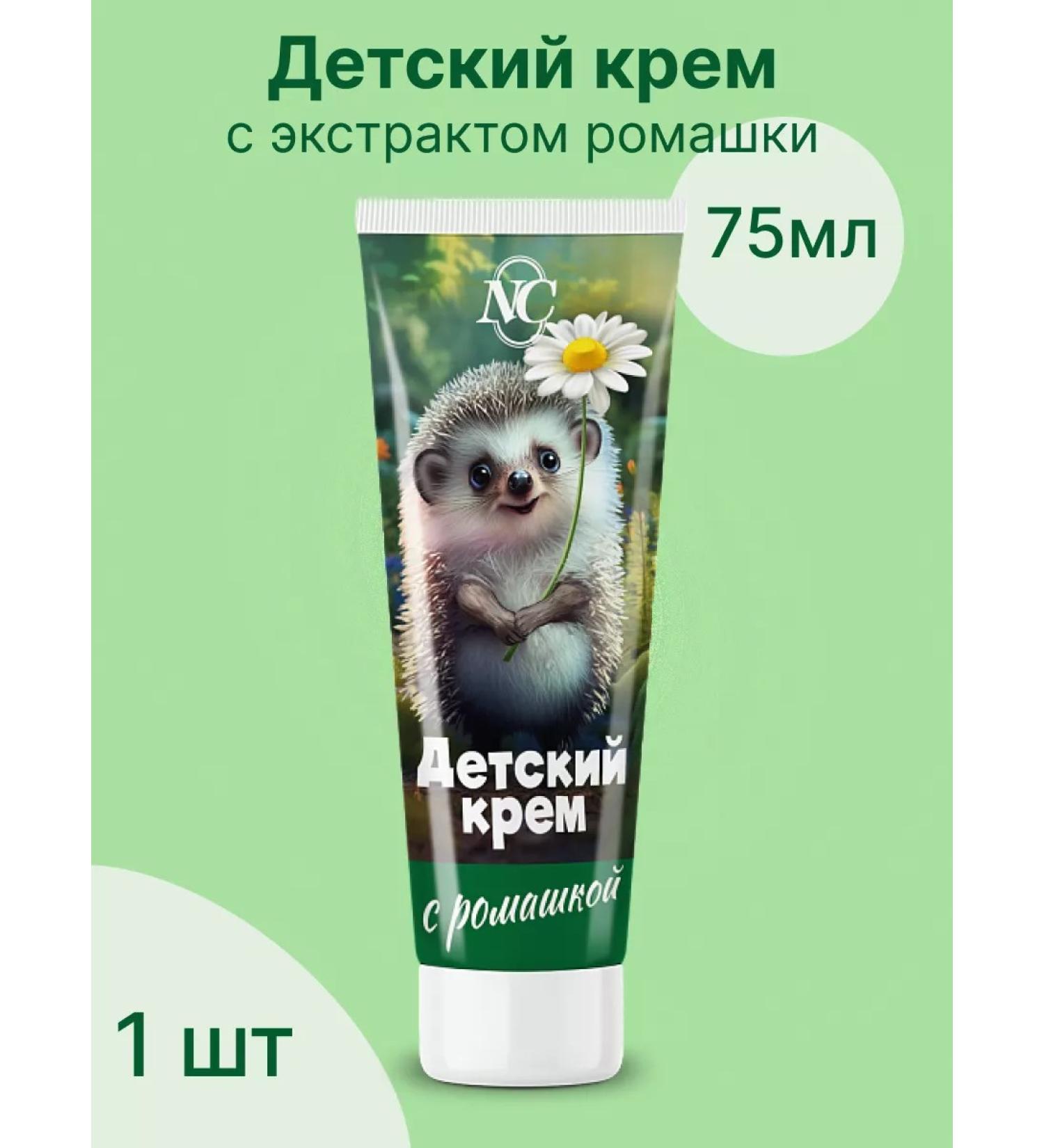Nevskaya Cosmetics Children's cream with chamomile extract - Buy Online on GoSupps.com