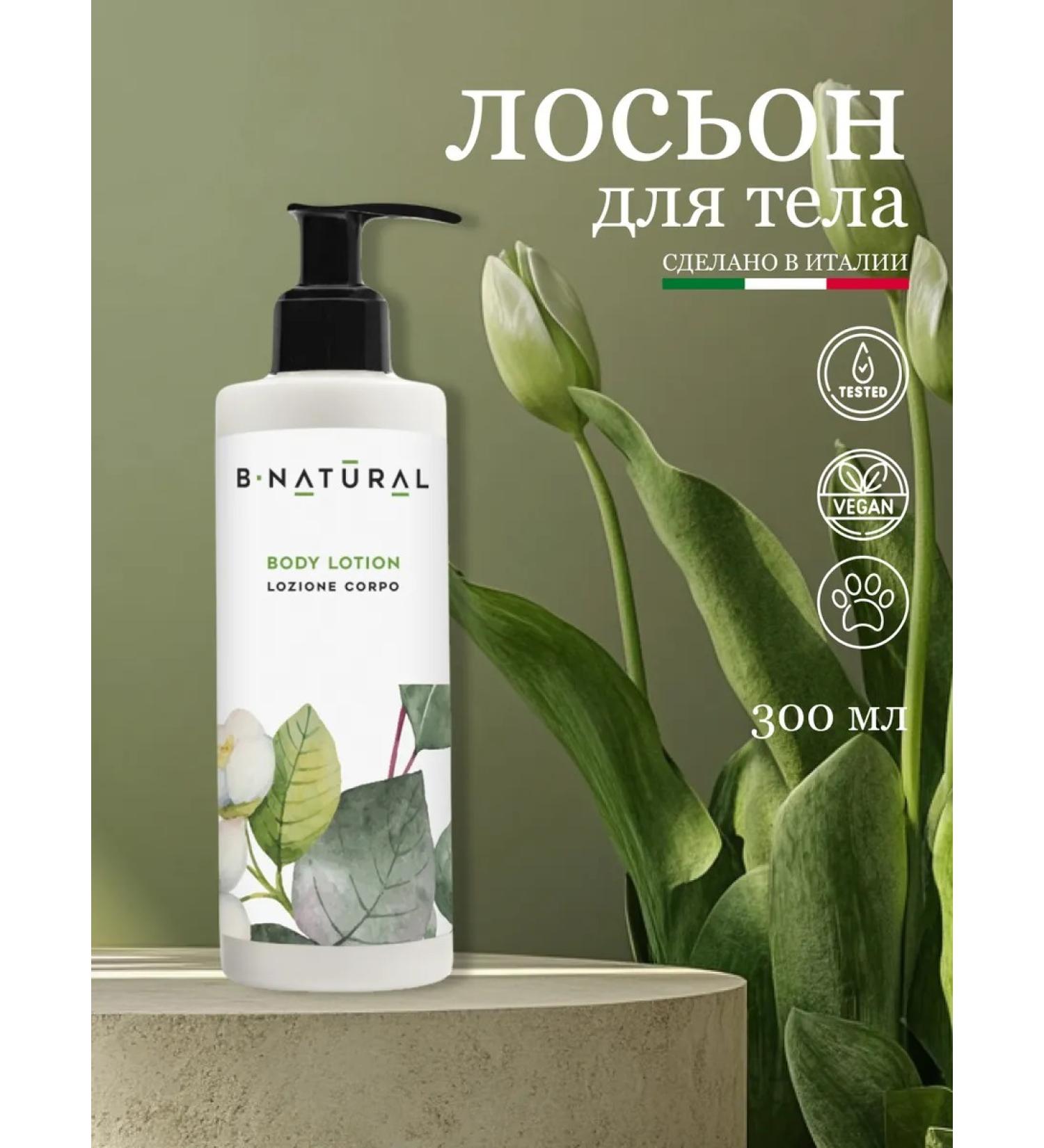 Allegrini Bio-bio body without sulfates and parabens b-Natural - Buy Online on GoSupps.com