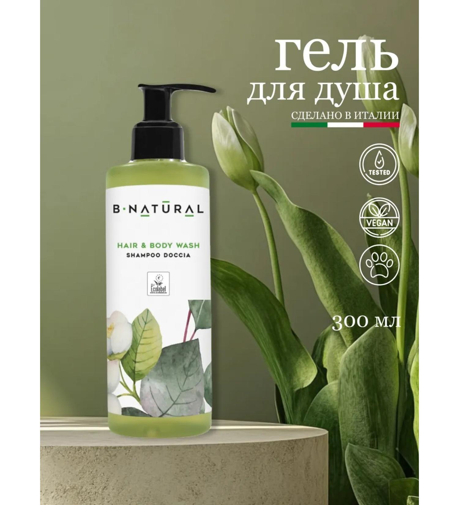 Allegrini Bio gel for shower and hair from vegetable ingredients B-NAT - Buy Online on GoSupps.com