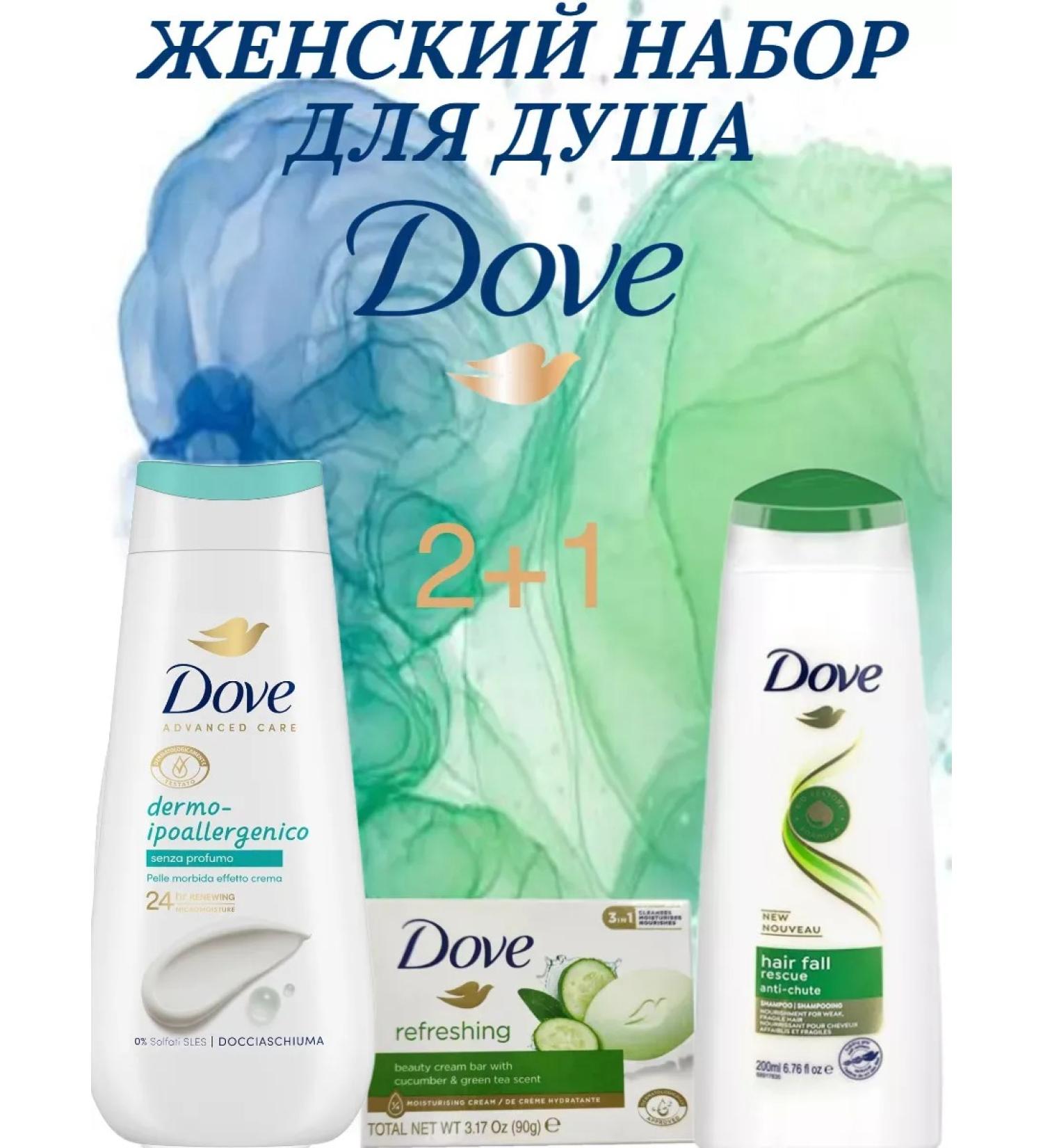 DOVE Women's Soul Green 2+1 - Buy Online on GoSupps.com